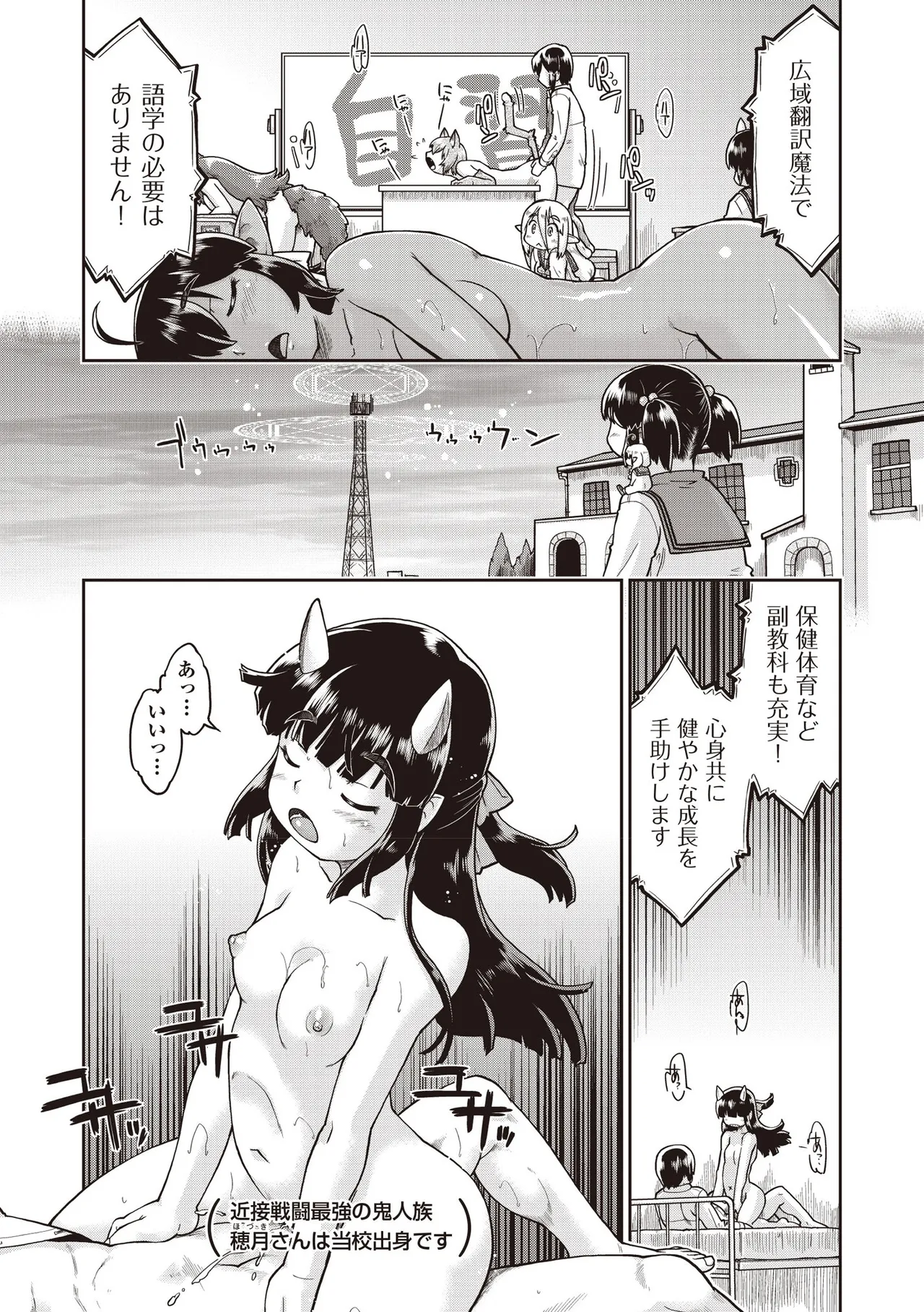 COMIC 阿吽 2025年6月号 Page.114