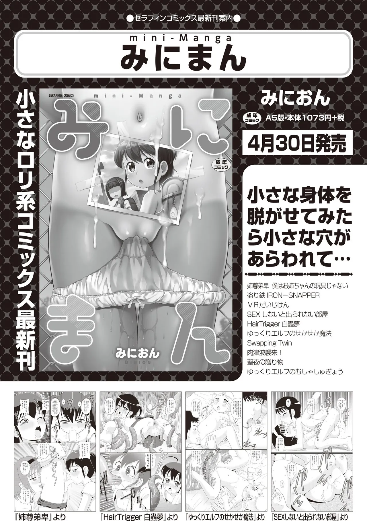 COMIC 阿吽 2025年6月号 Page.118