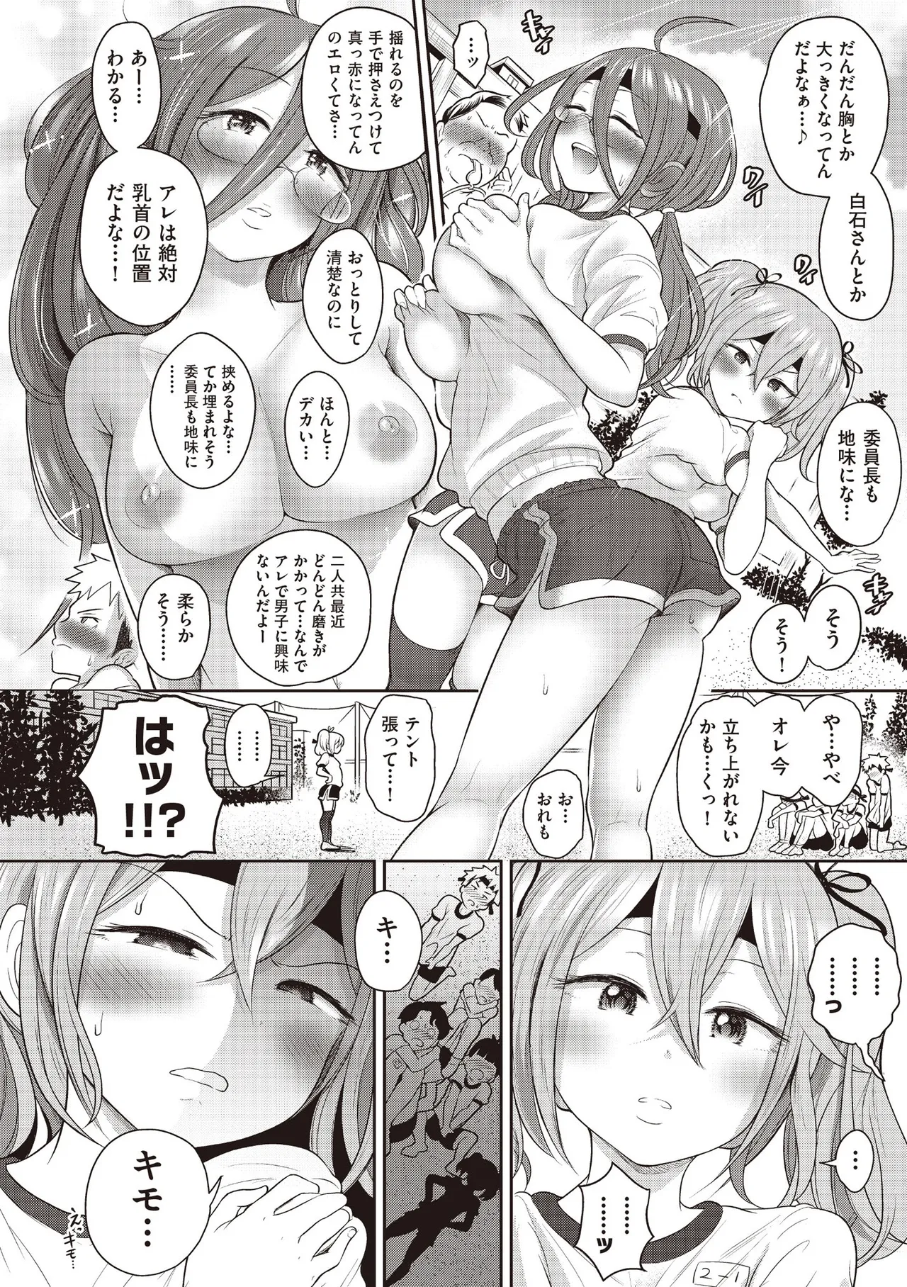 COMIC 阿吽 2025年6月号 Page.126
