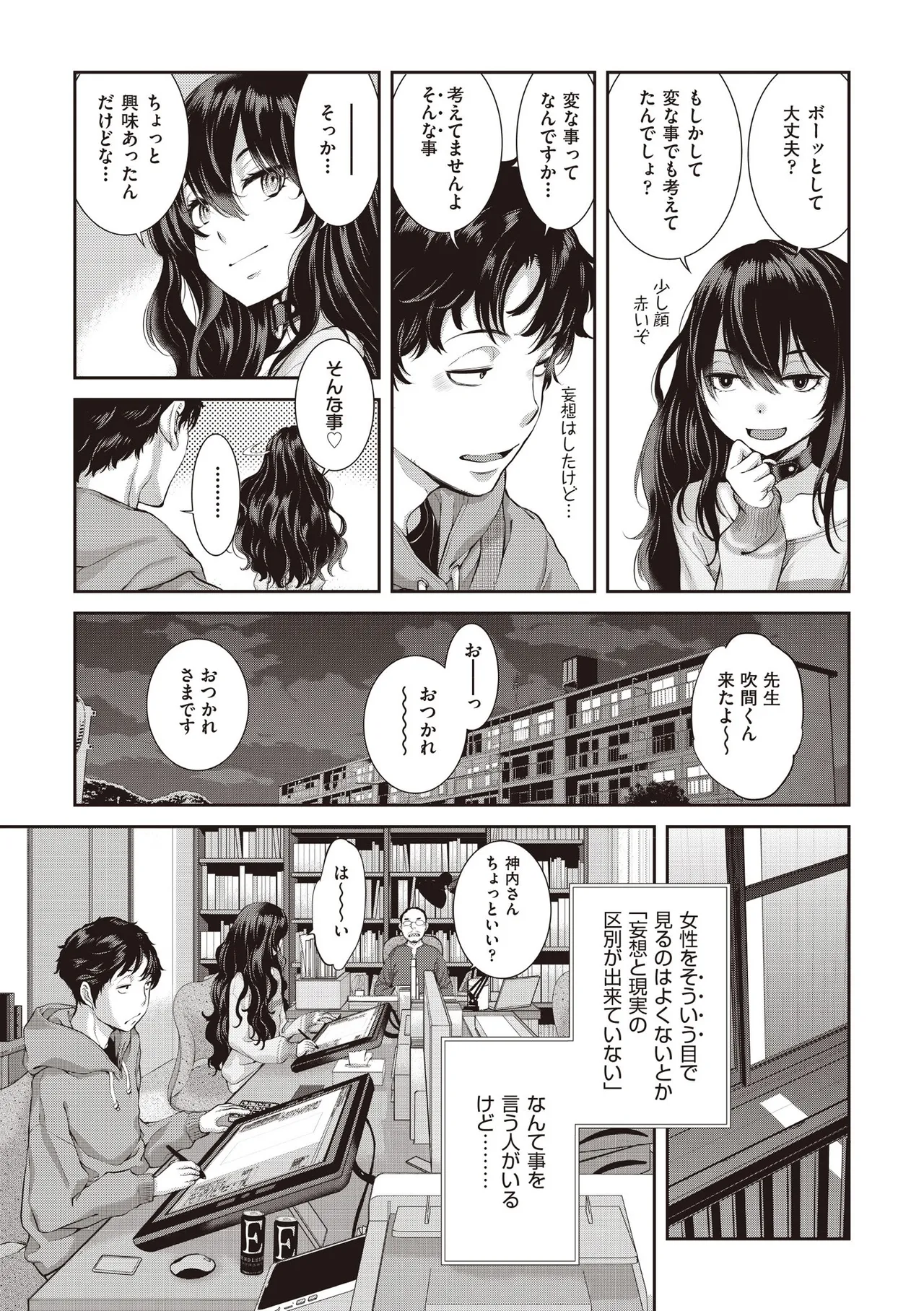 COMIC 阿吽 2025年6月号 Page.13
