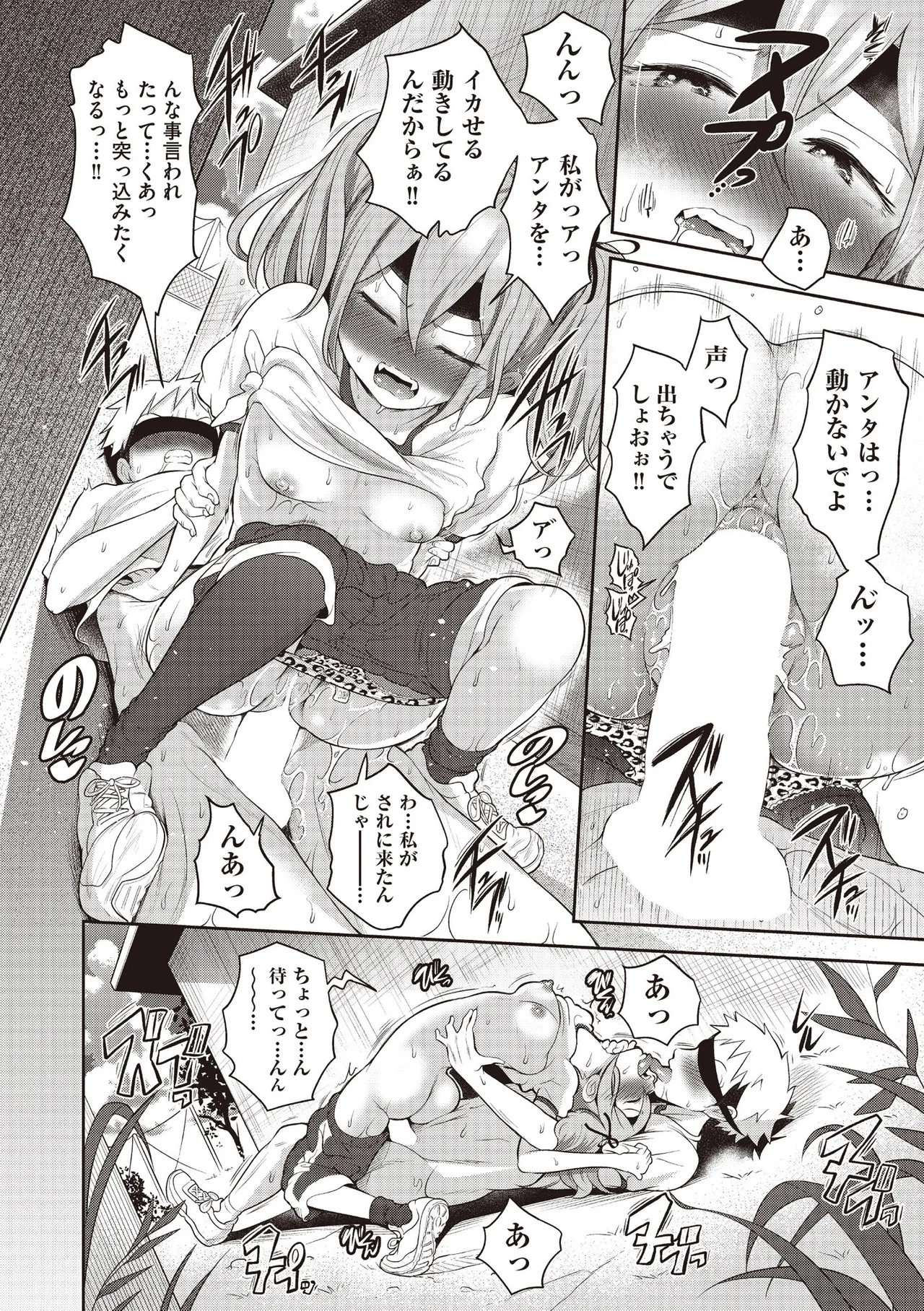 COMIC 阿吽 2025年6月号 Page.130