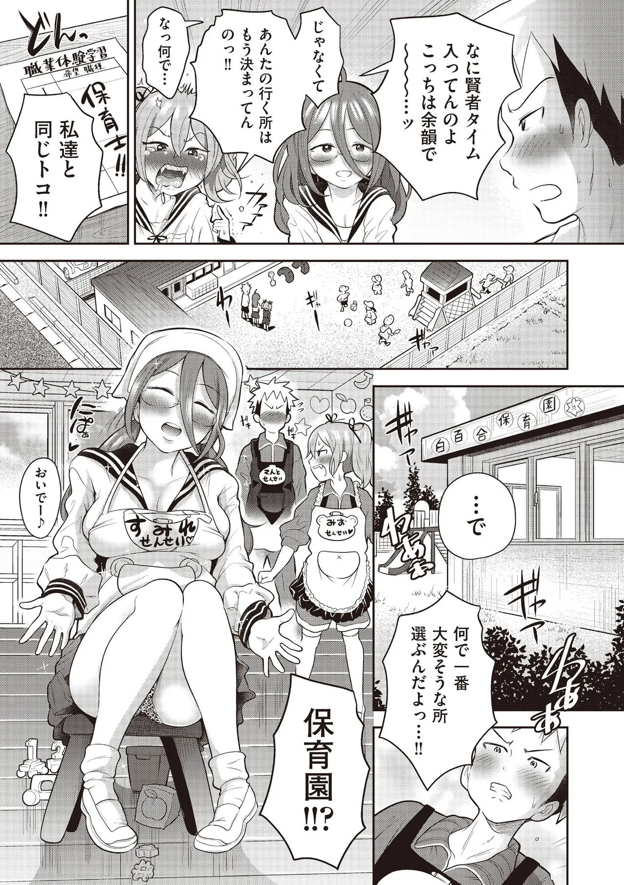 COMIC 阿吽 2025年6月号 Page.137