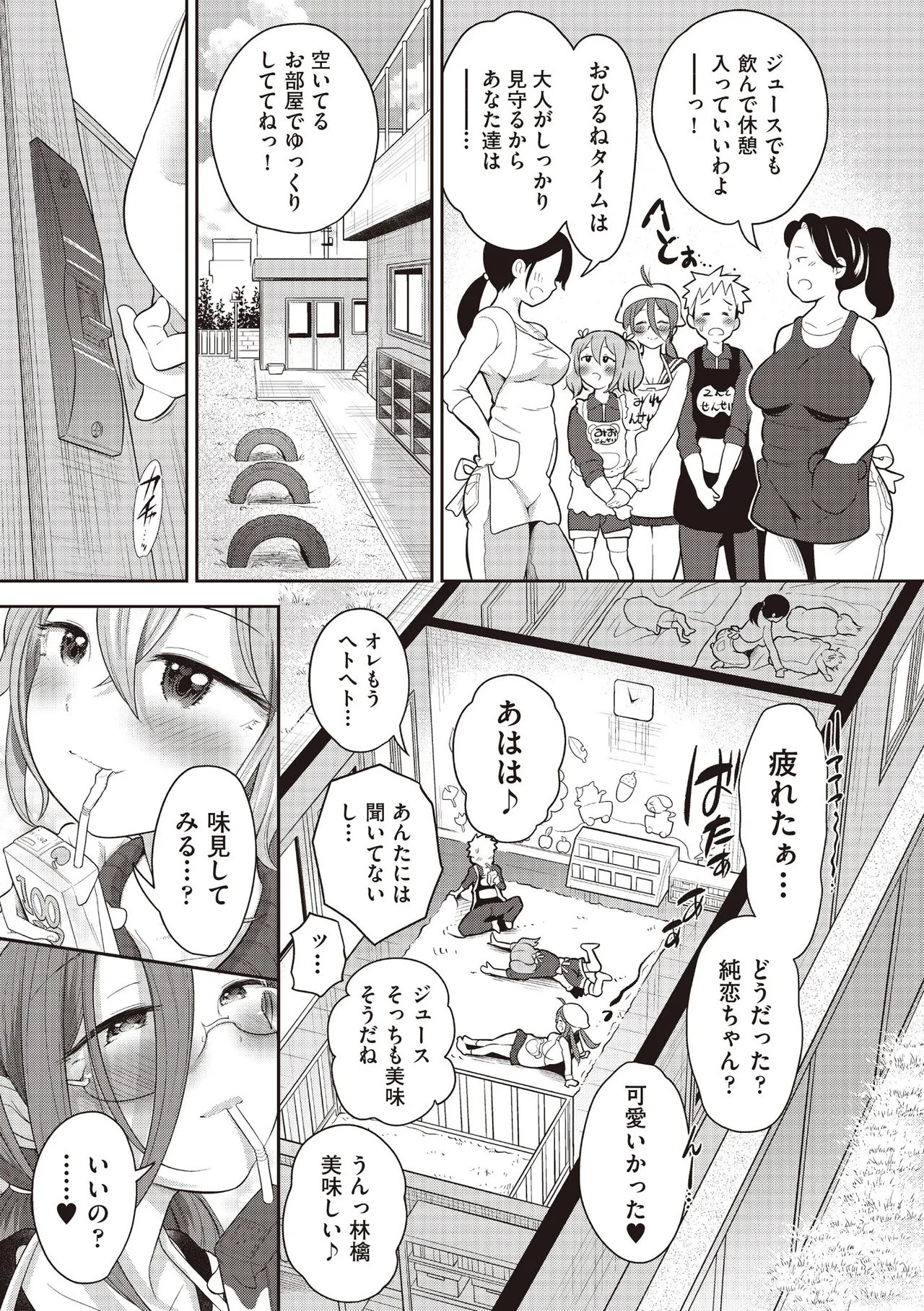 COMIC 阿吽 2025年6月号 Page.139