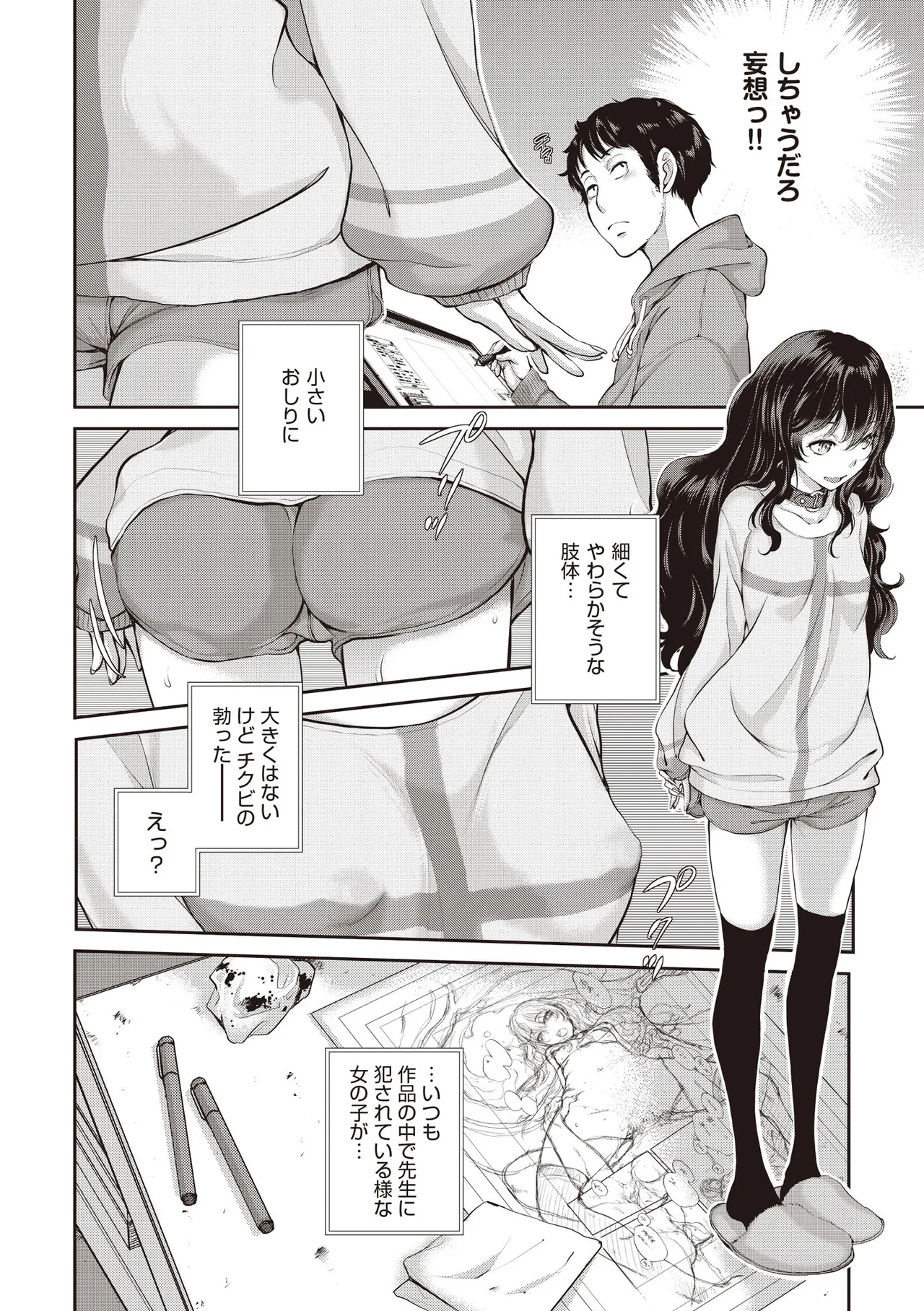 COMIC 阿吽 2025年6月号 Page.14