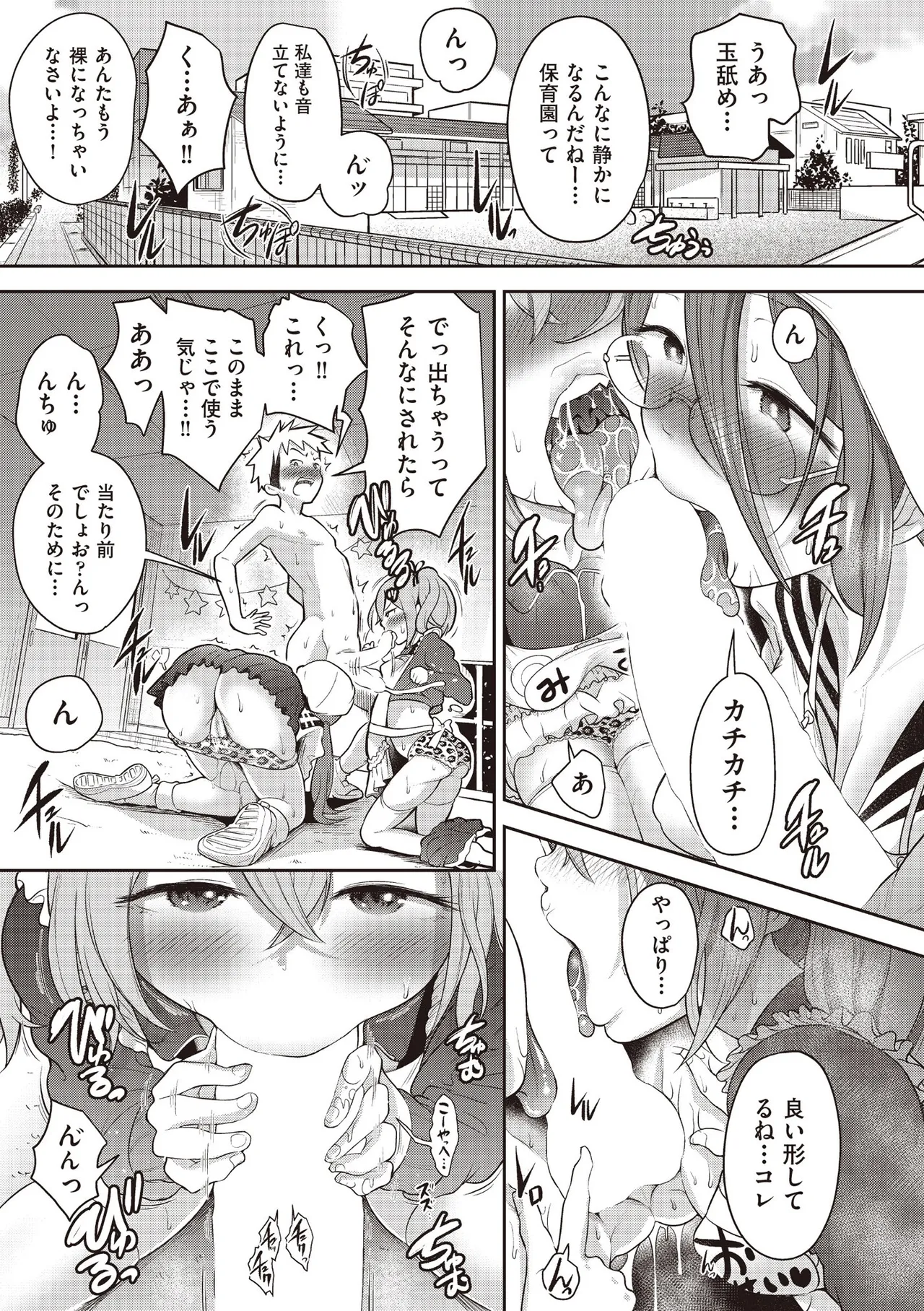 COMIC 阿吽 2025年6月号 Page.143