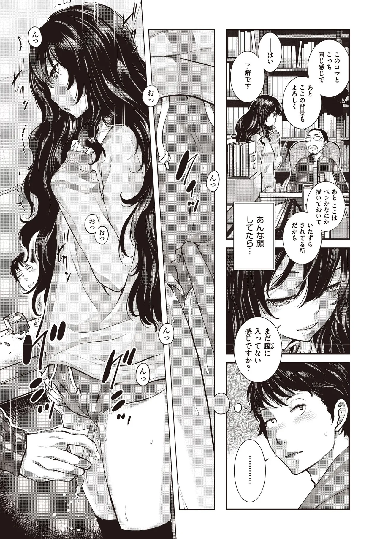 COMIC 阿吽 2025年6月号 Page.15