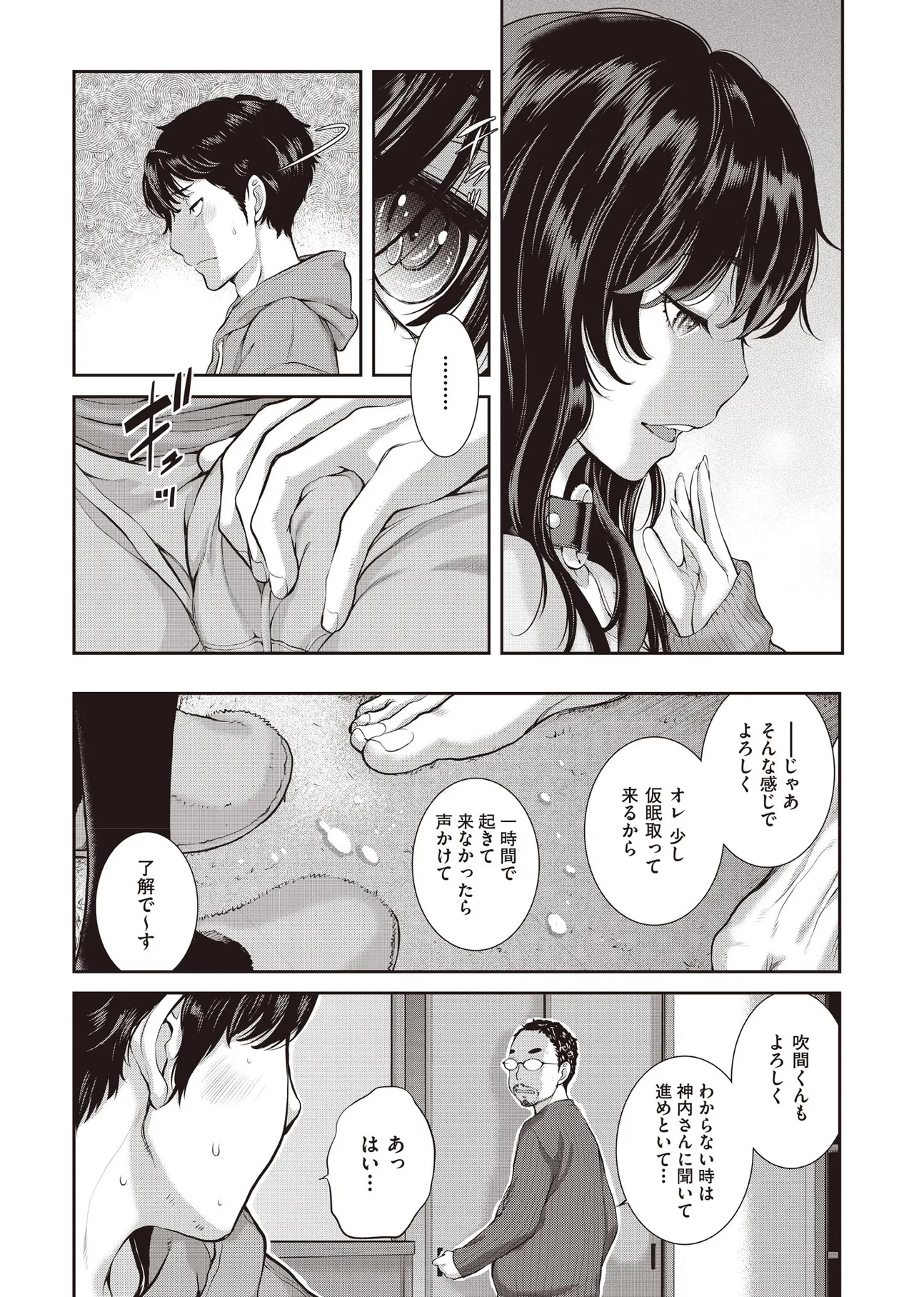 COMIC 阿吽 2025年6月号 Page.16