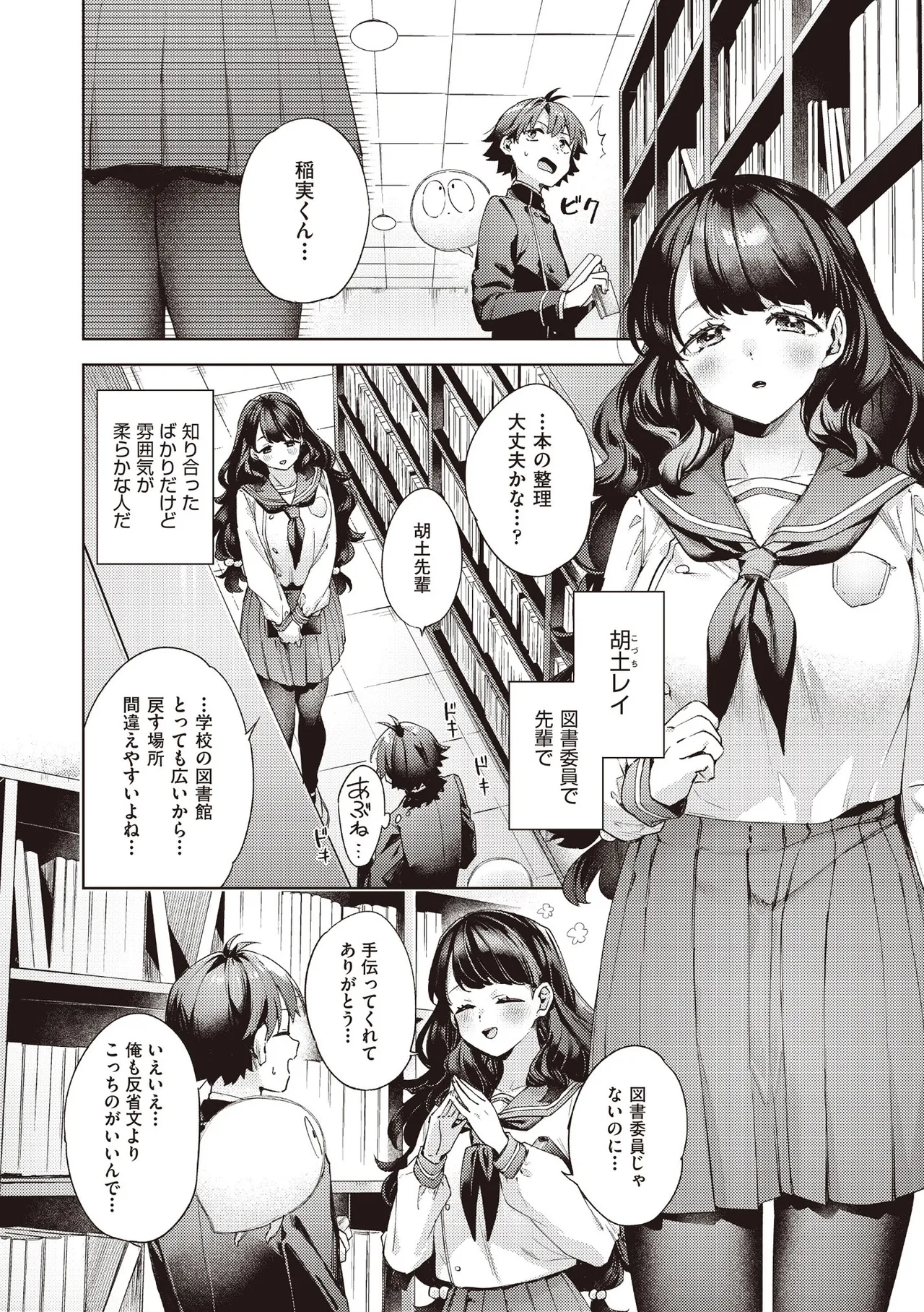COMIC 阿吽 2025年6月号 Page.160