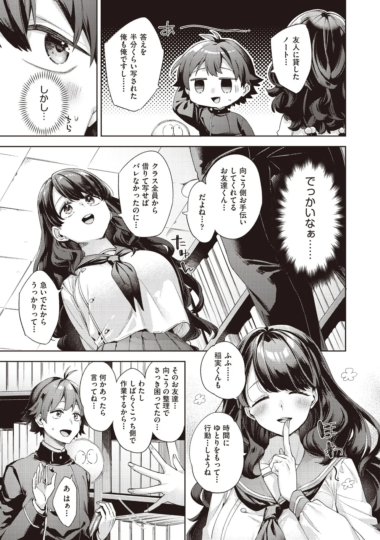 COMIC 阿吽 2025年6月号 Page.161
