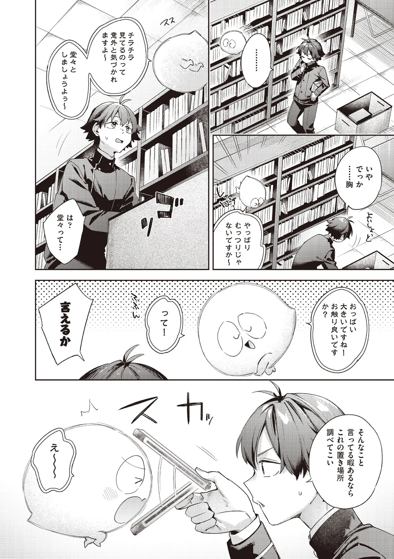 COMIC 阿吽 2025年6月号 Page.162