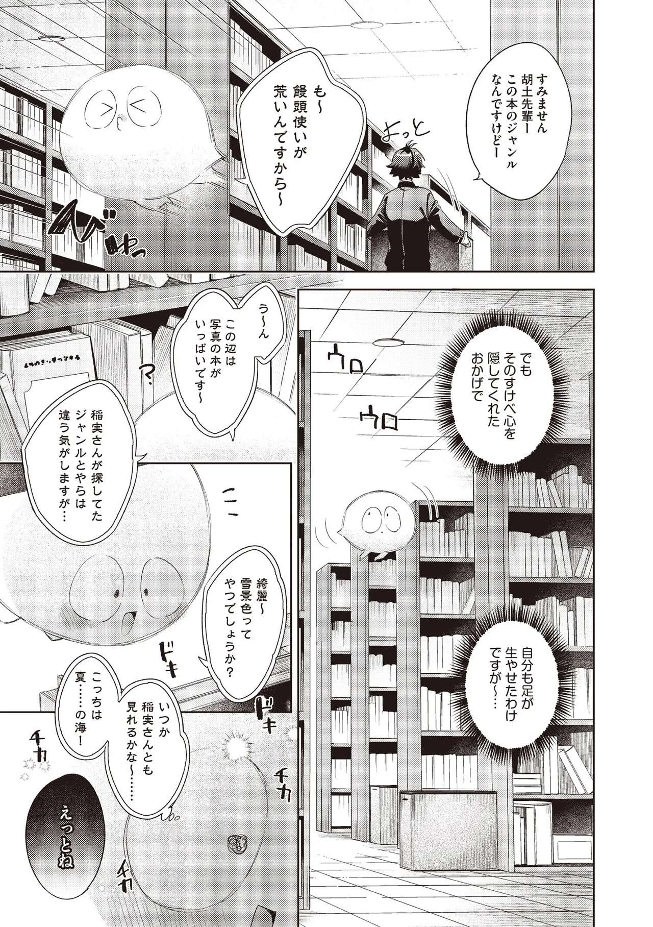 COMIC 阿吽 2025年6月号 Page.163