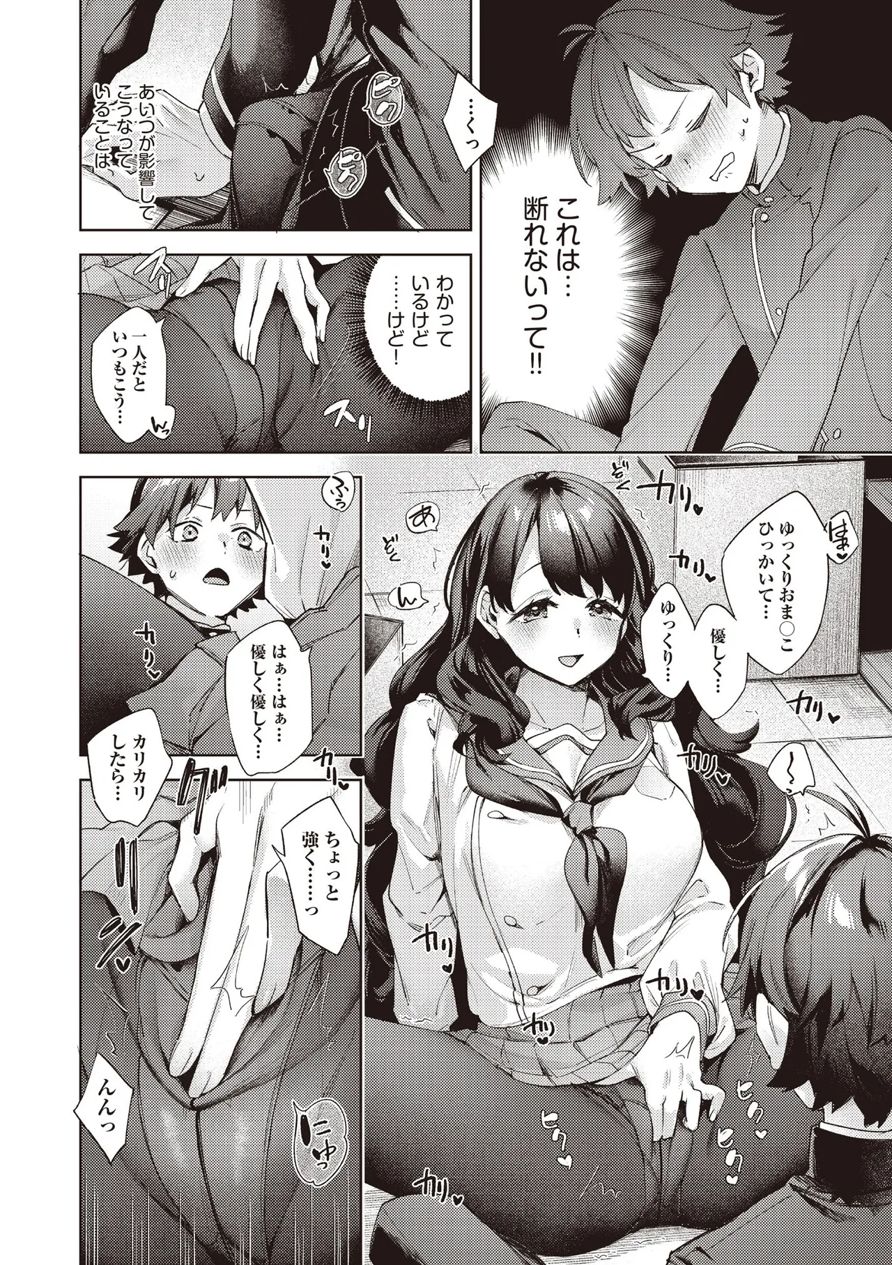 COMIC 阿吽 2025年6月号 Page.168