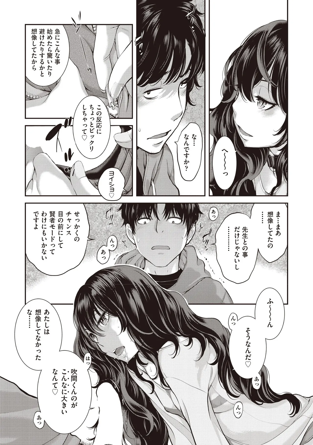 COMIC 阿吽 2025年6月号 Page.19