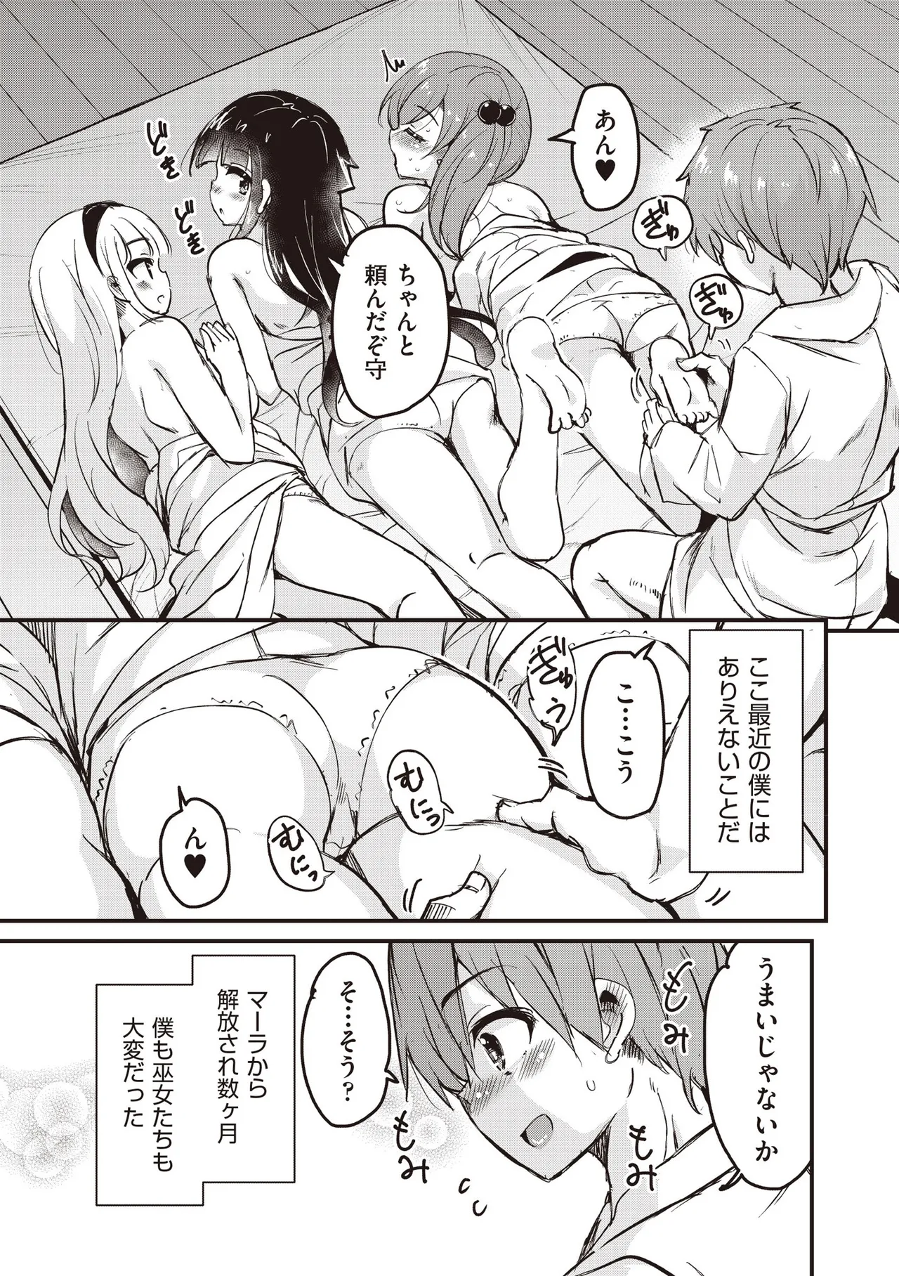 COMIC 阿吽 2025年6月号 Page.191