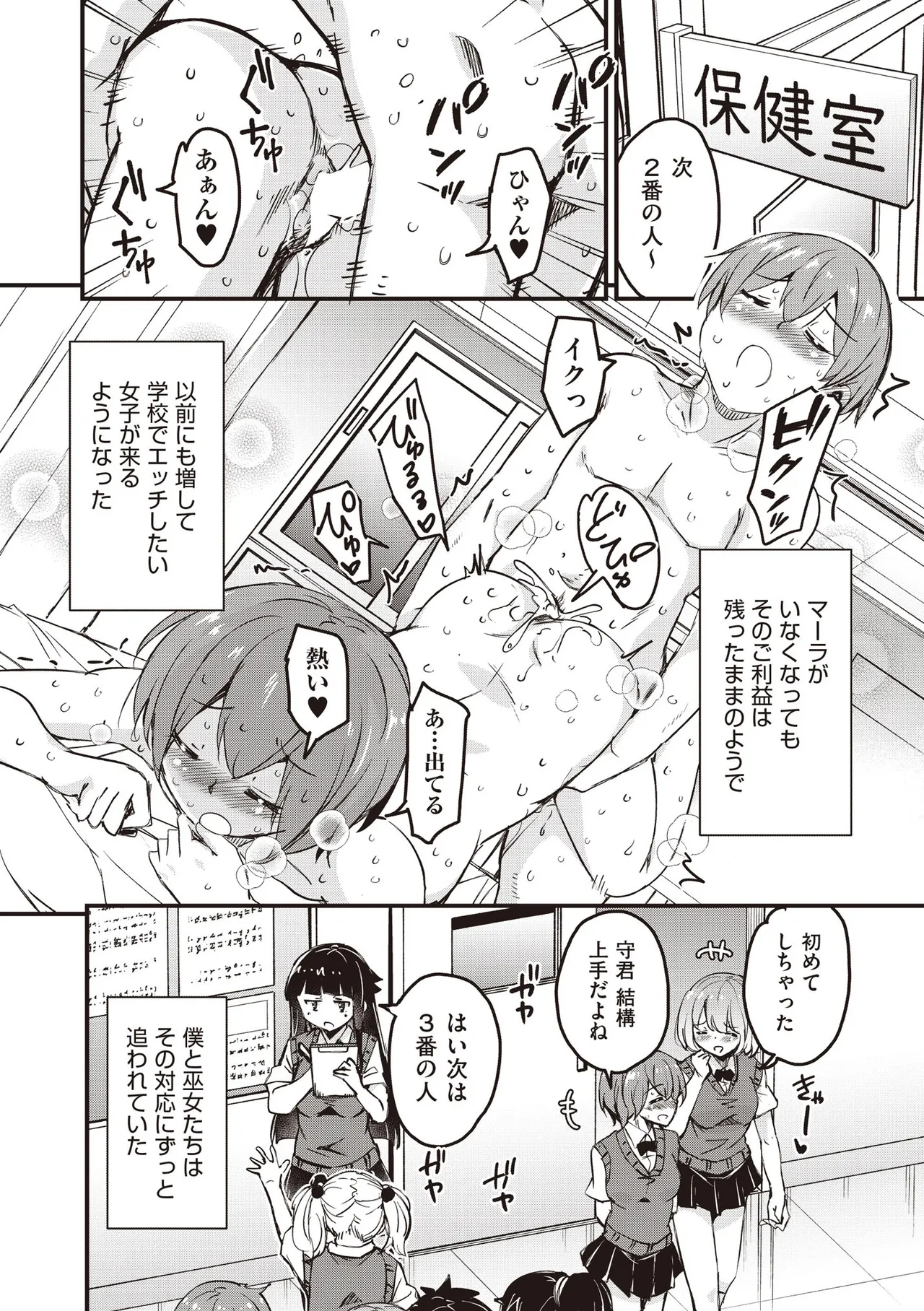 COMIC 阿吽 2025年6月号 Page.192