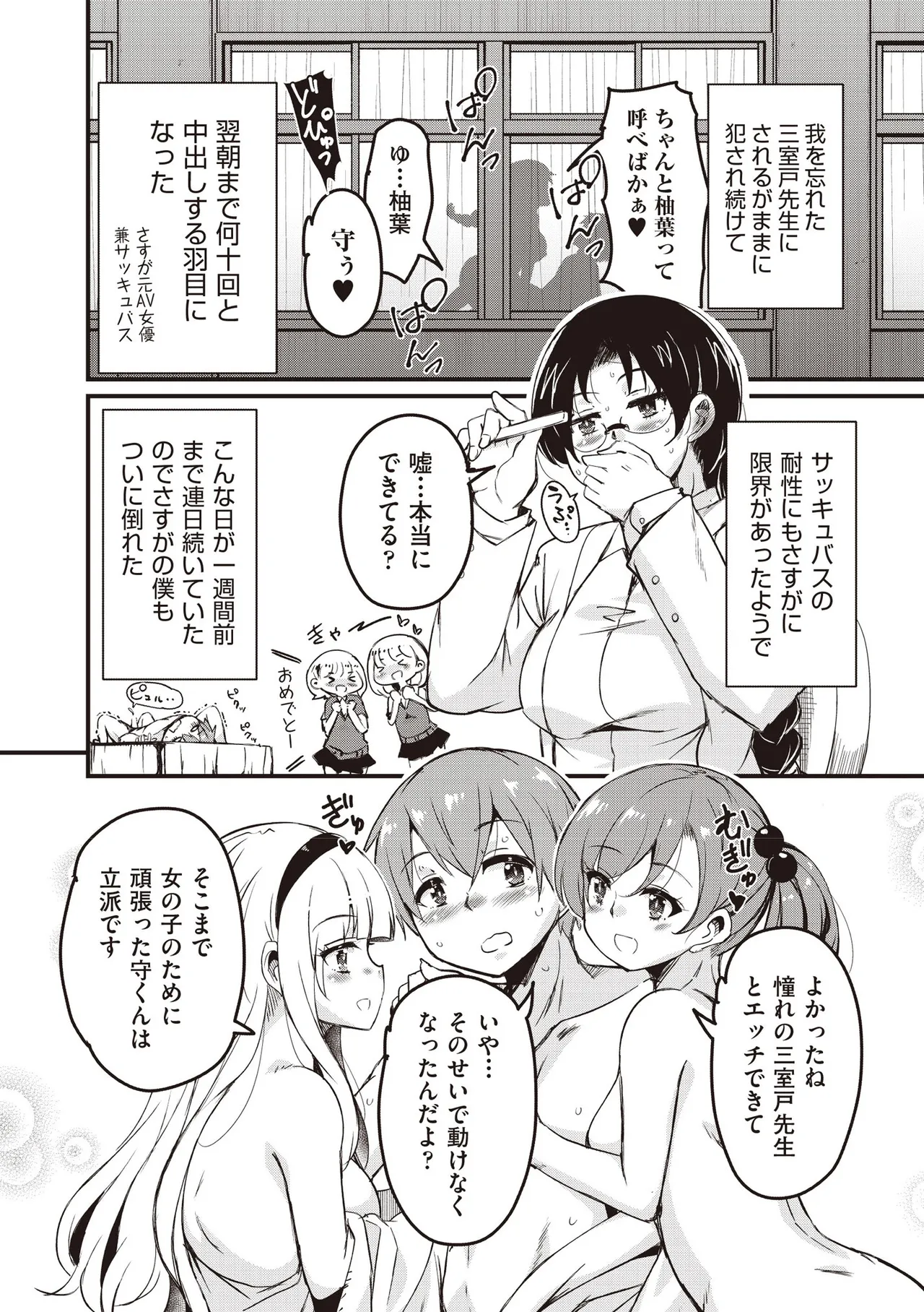 COMIC 阿吽 2025年6月号 Page.194