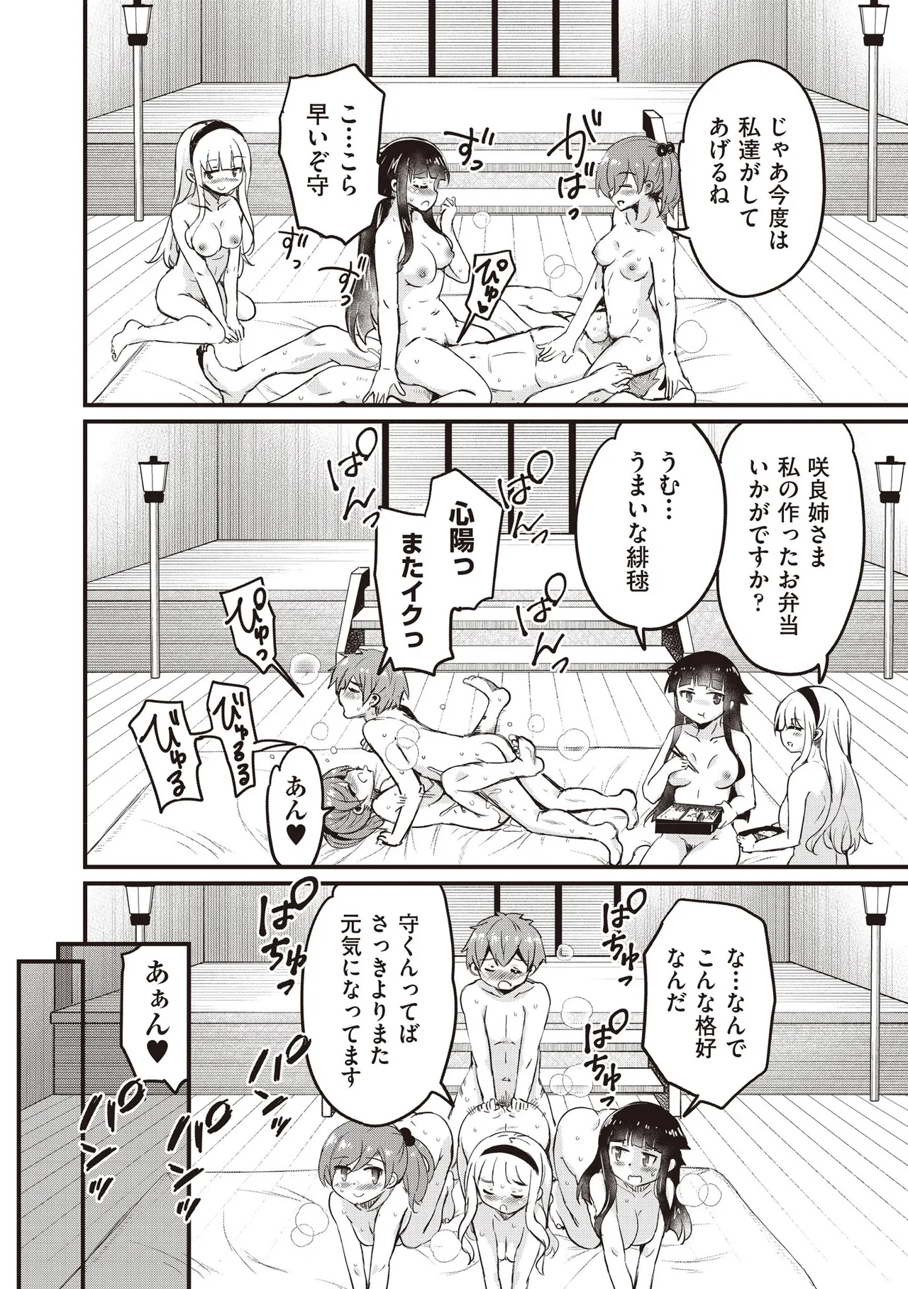 COMIC 阿吽 2025年6月号 Page.210
