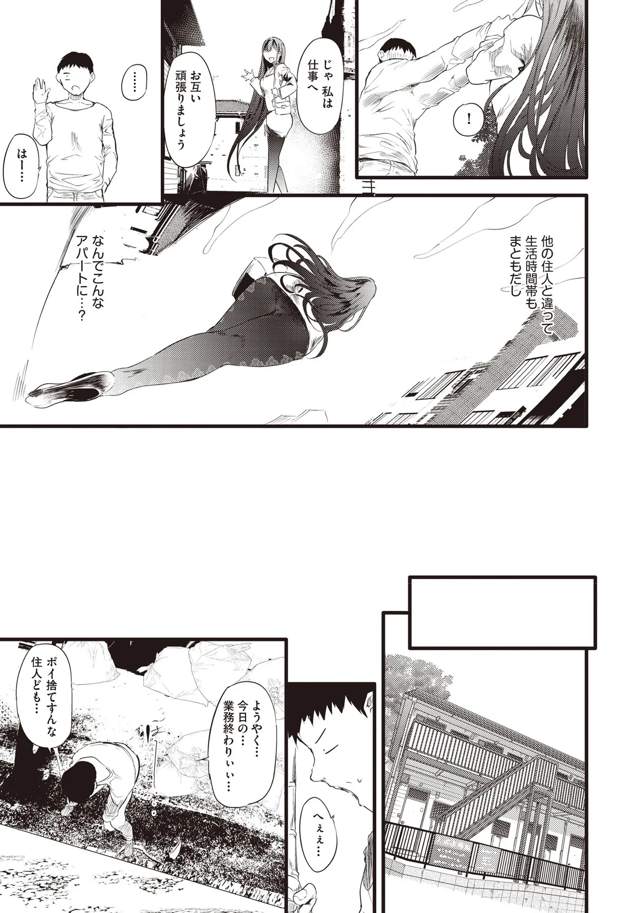 COMIC 阿吽 2025年6月号 Page.217