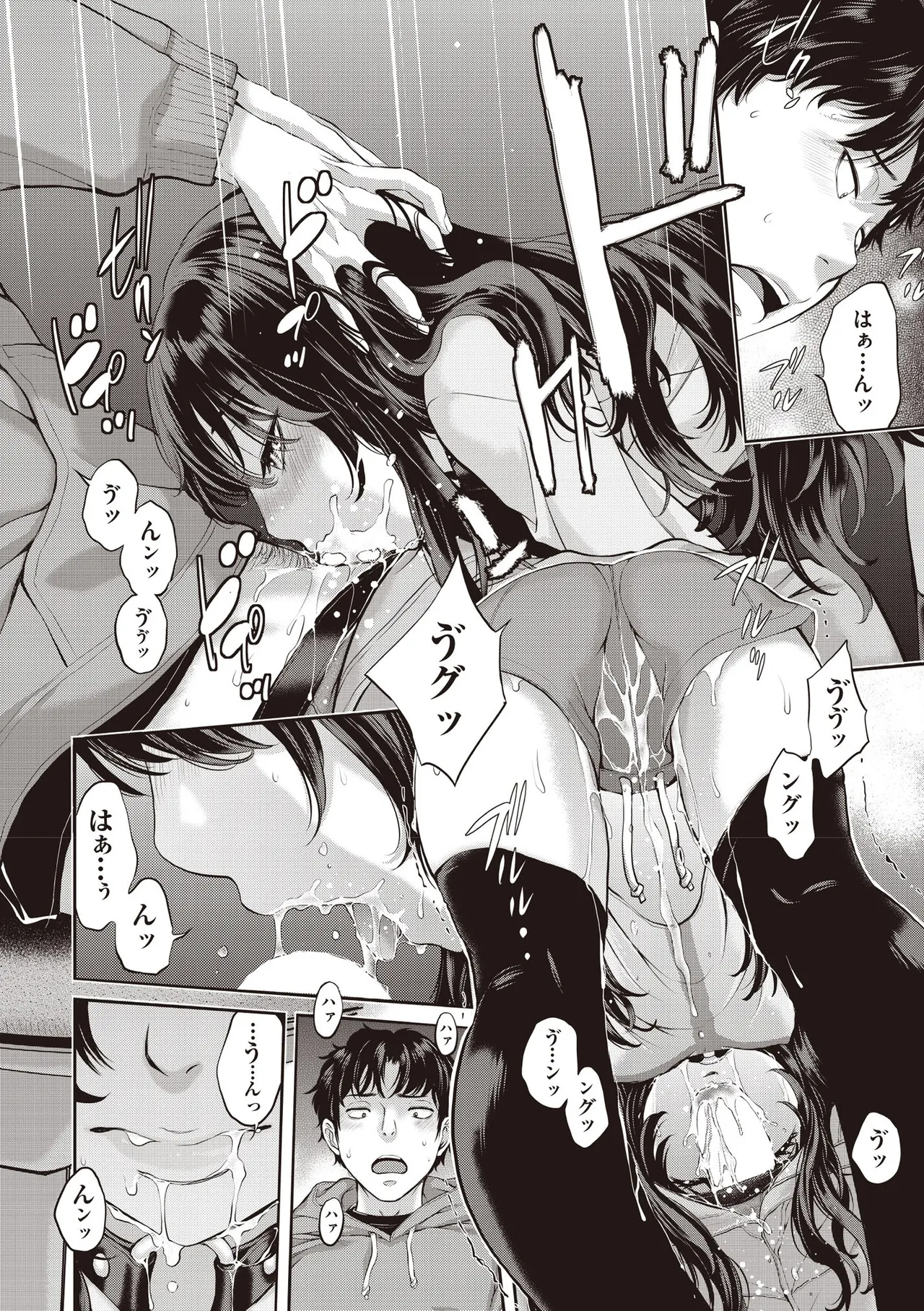 COMIC 阿吽 2025年6月号 Page.22