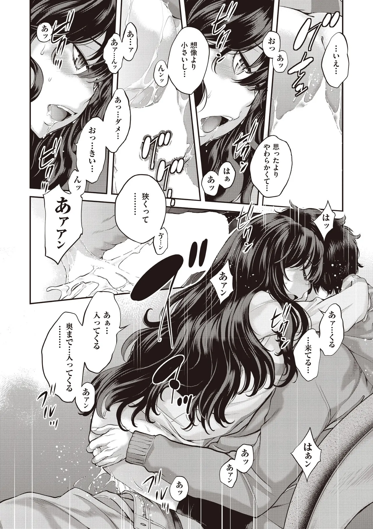 COMIC 阿吽 2025年6月号 Page.24