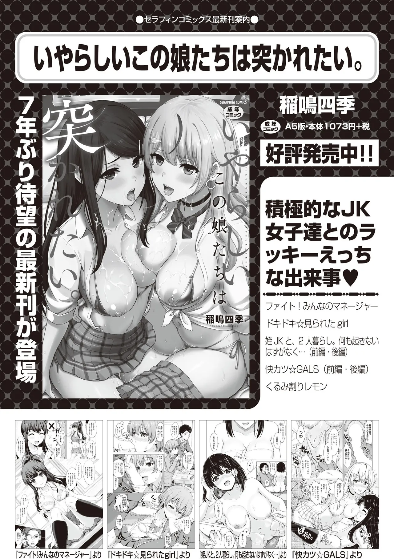 COMIC 阿吽 2025年6月号 Page.244