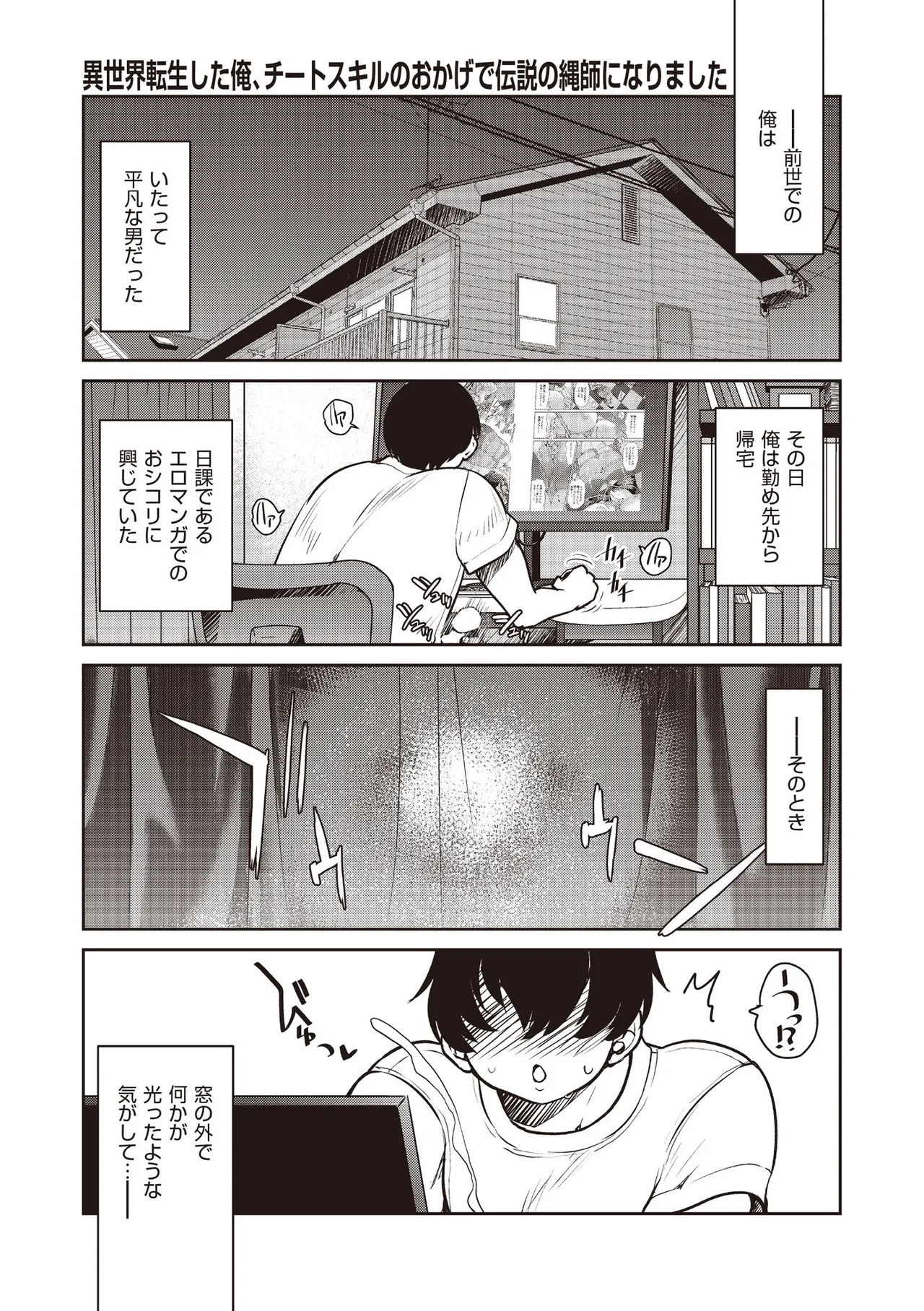 COMIC 阿吽 2025年6月号 Page.269