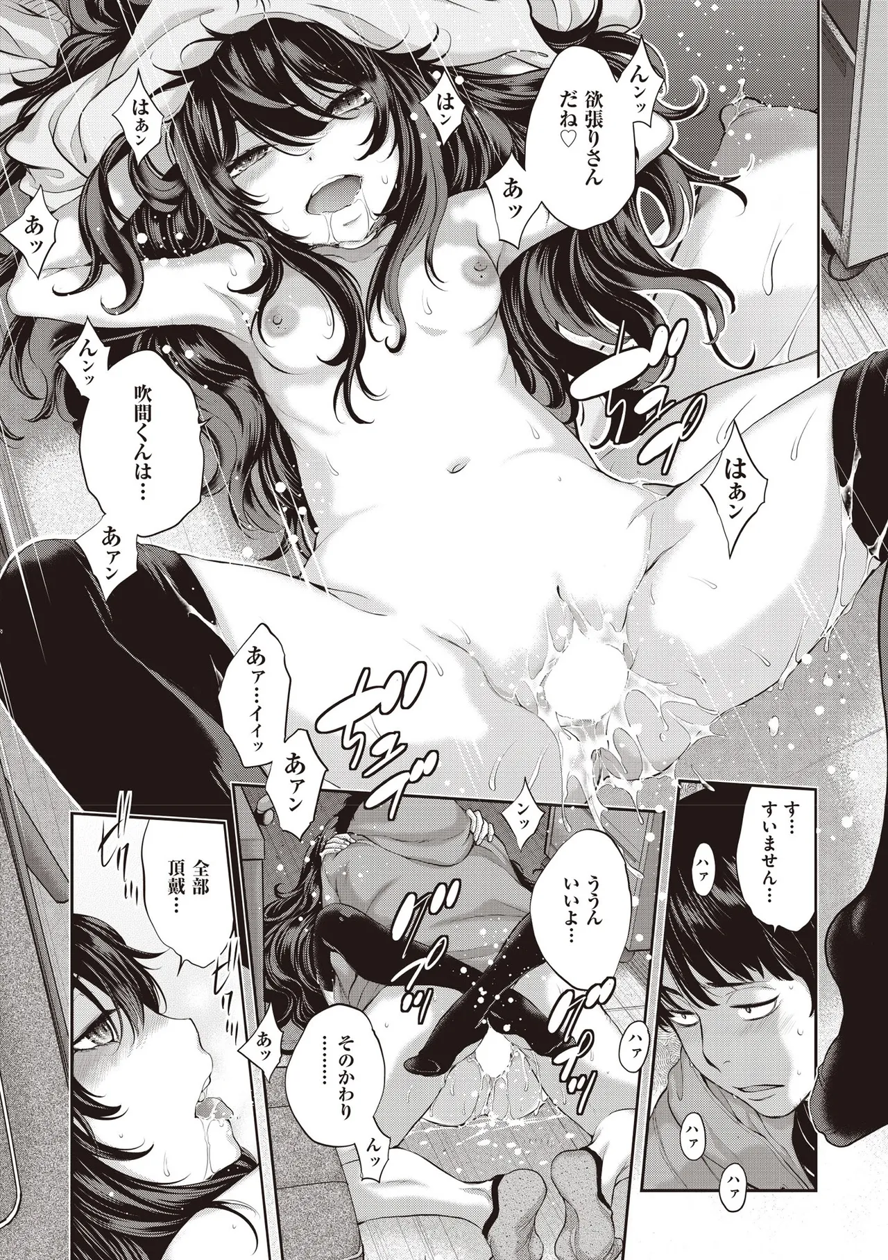 COMIC 阿吽 2025年6月号 Page.27