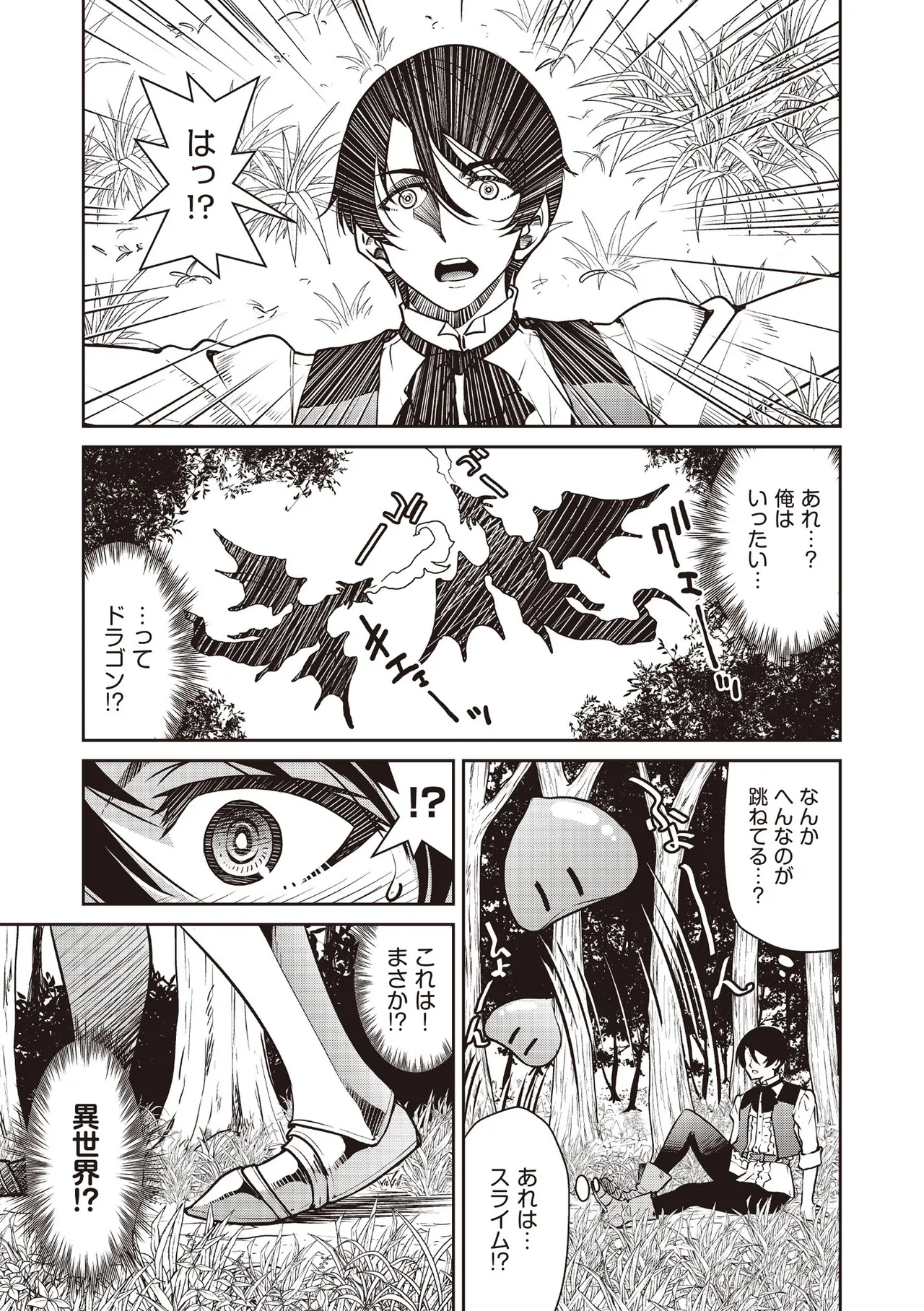 COMIC 阿吽 2025年6月号 Page.271