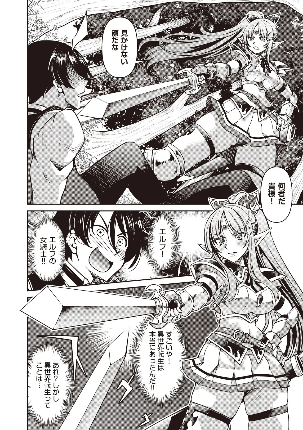 COMIC 阿吽 2025年6月号 Page.272