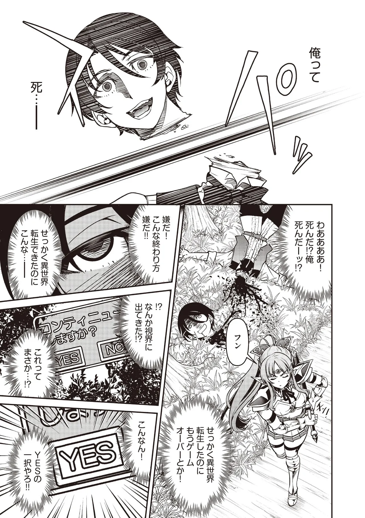 COMIC 阿吽 2025年6月号 Page.273