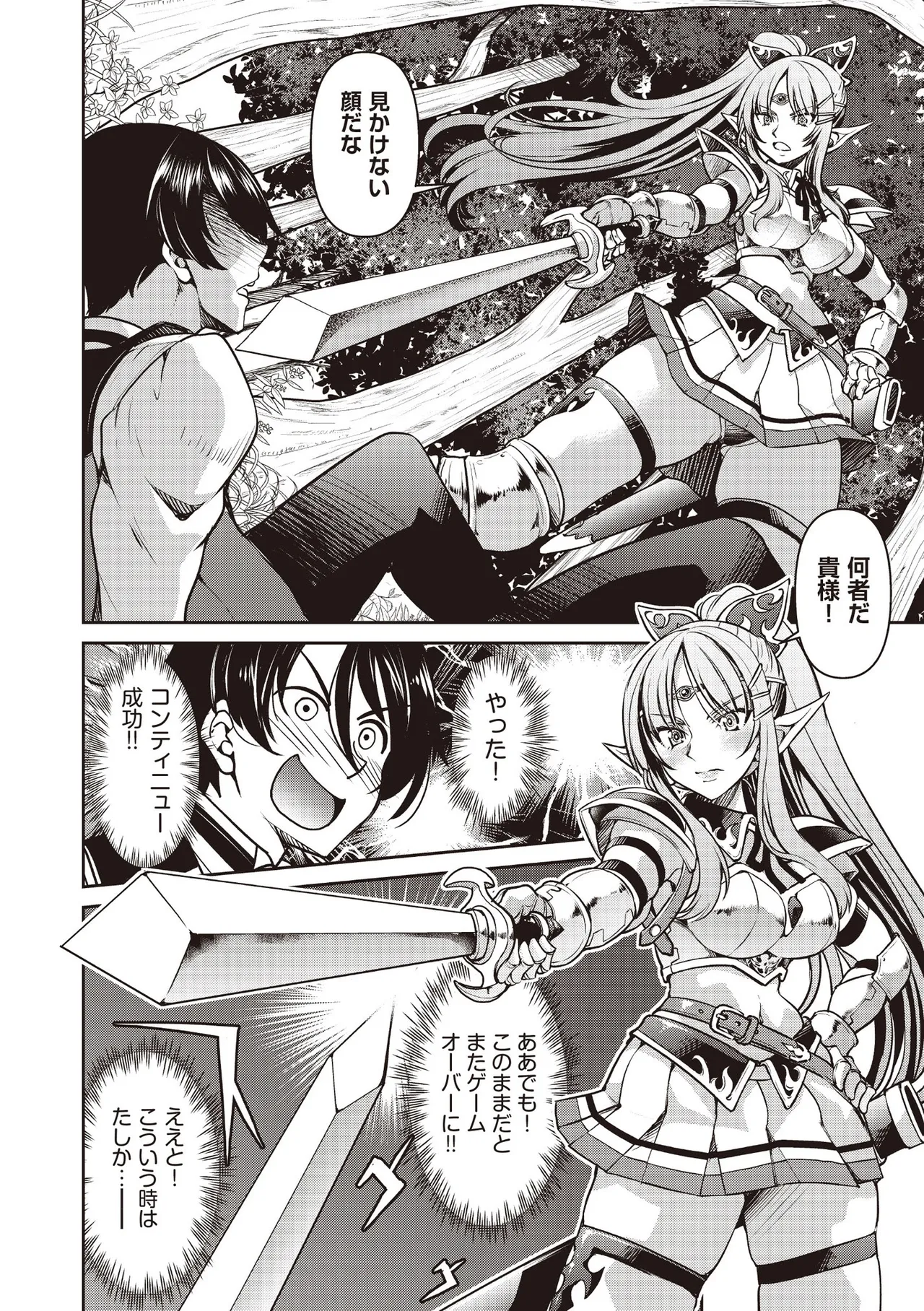 COMIC 阿吽 2025年6月号 Page.274