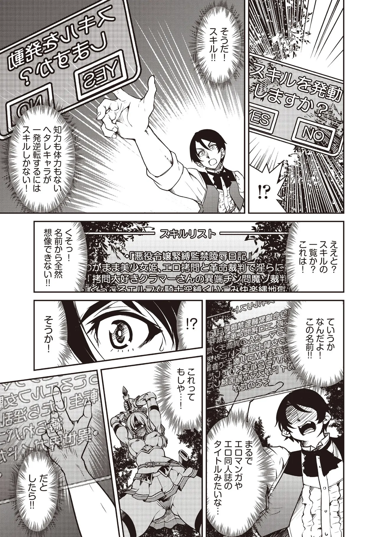 COMIC 阿吽 2025年6月号 Page.275