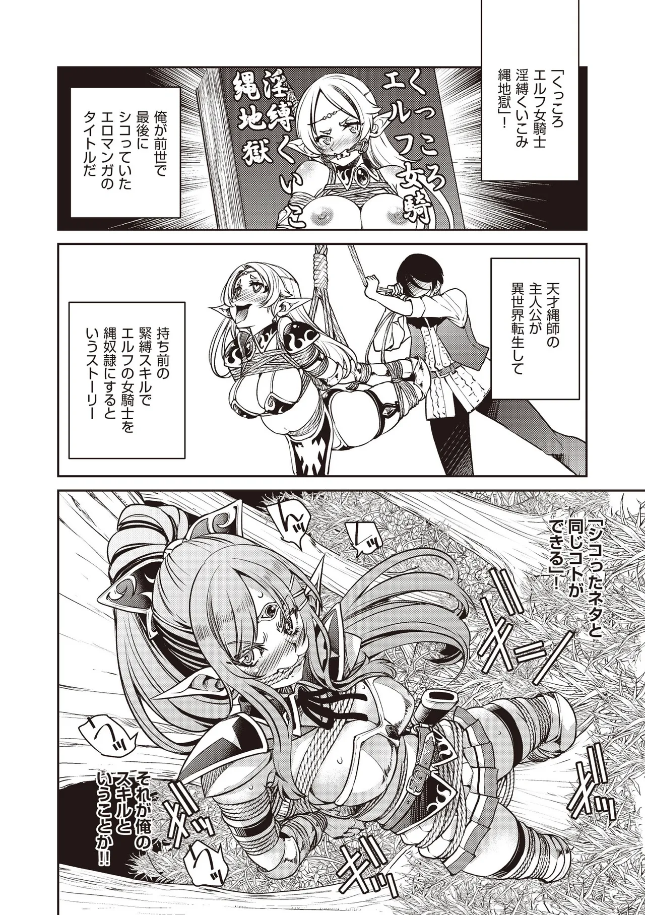 COMIC 阿吽 2025年6月号 Page.278