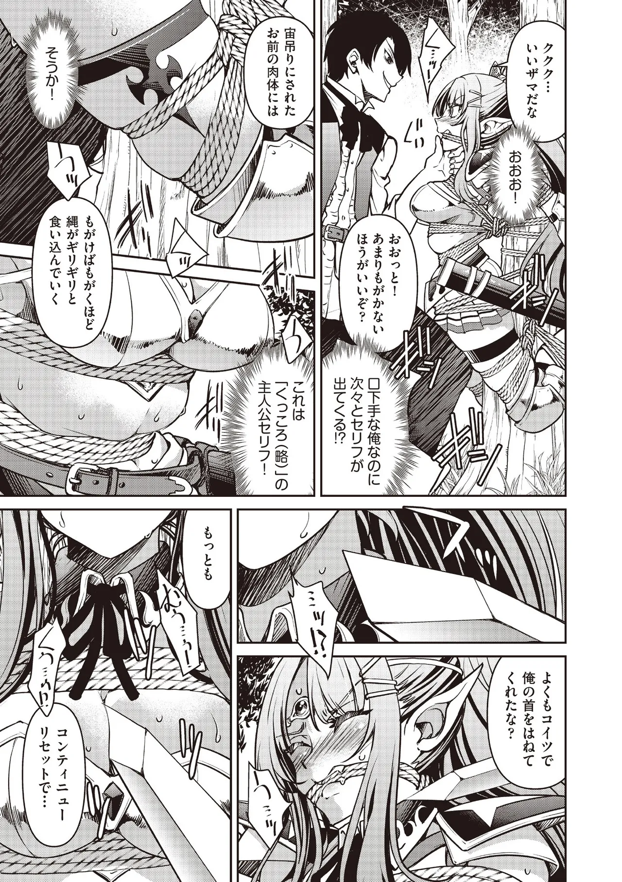 COMIC 阿吽 2025年6月号 Page.279