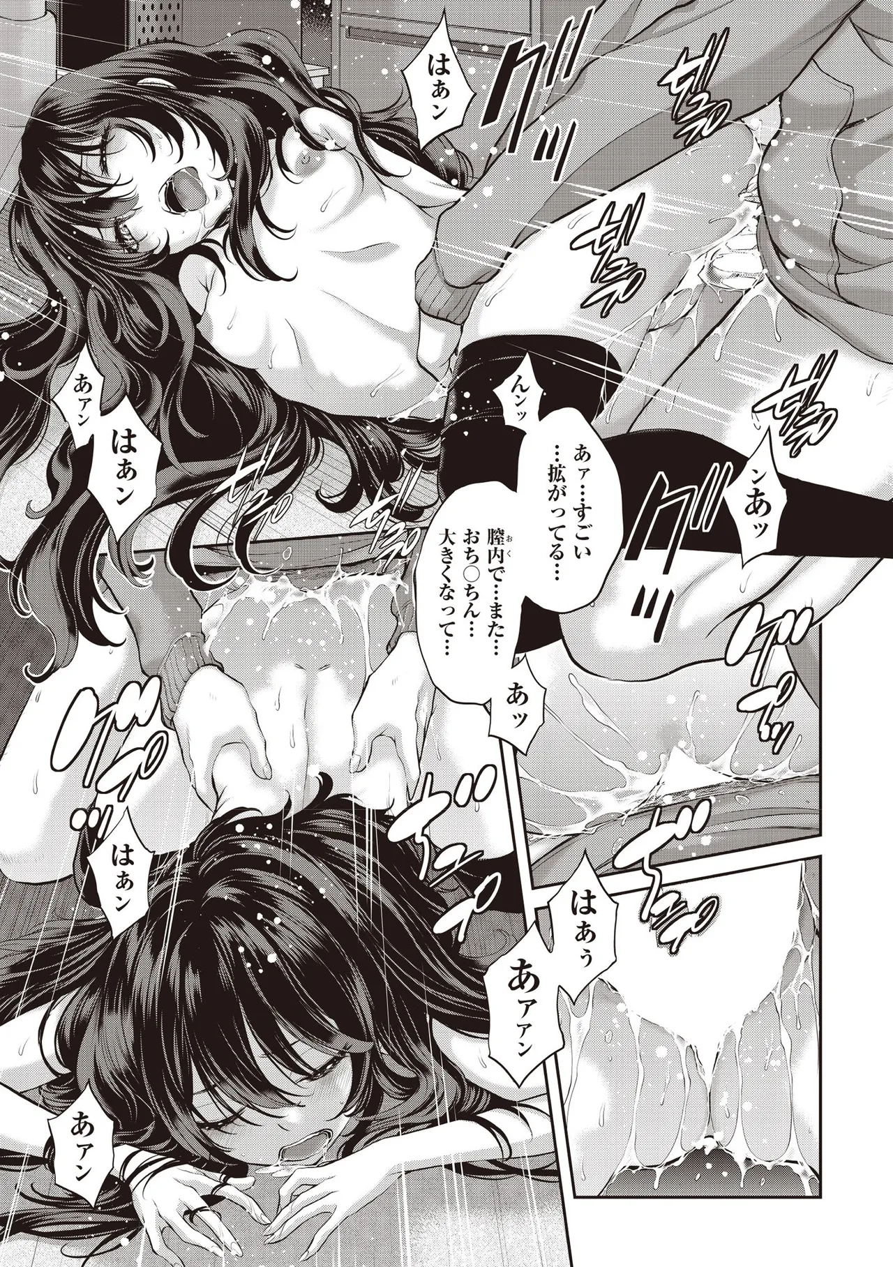 COMIC 阿吽 2025年6月号 Page.29