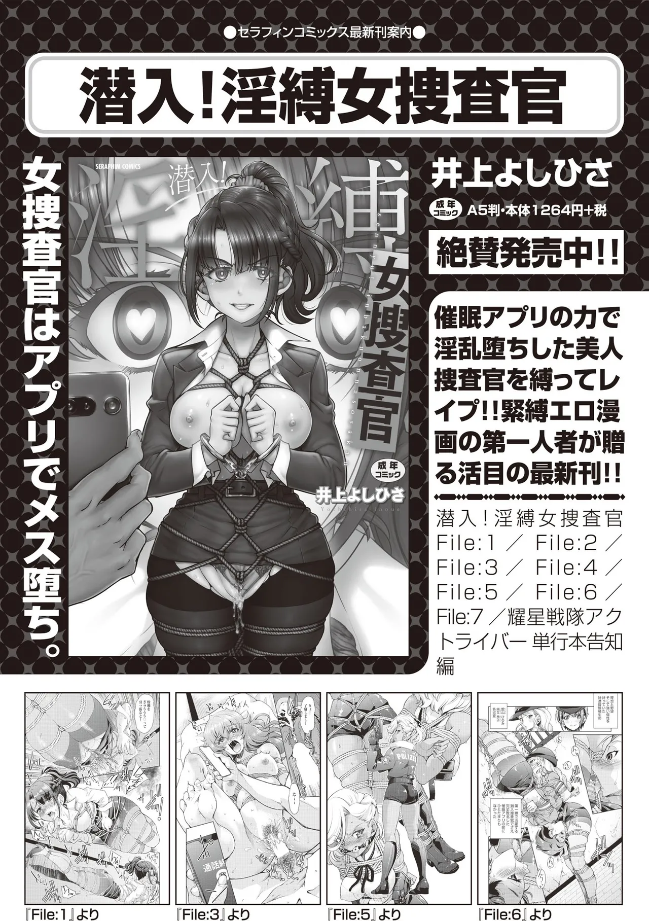 COMIC 阿吽 2025年6月号 Page.293