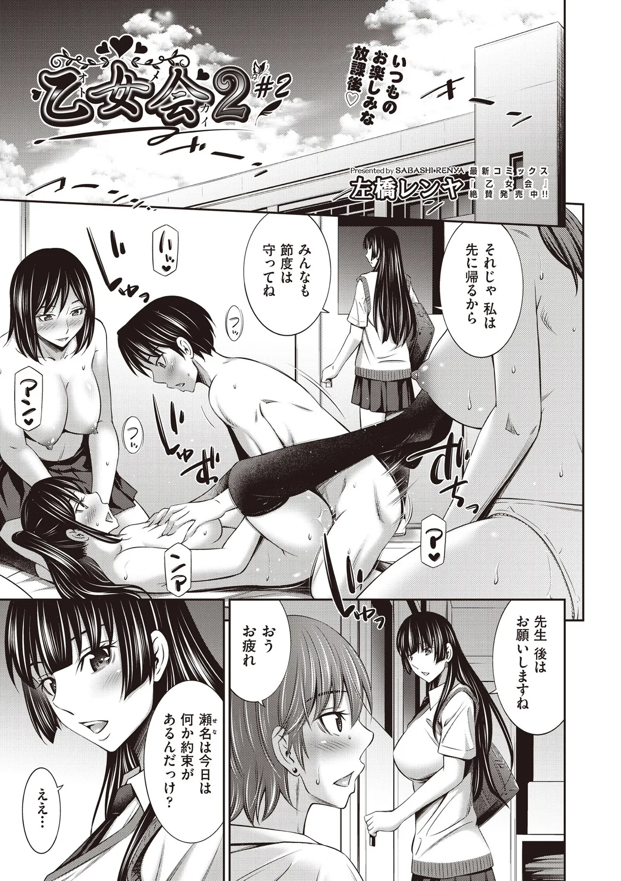 COMIC 阿吽 2025年6月号 Page.295