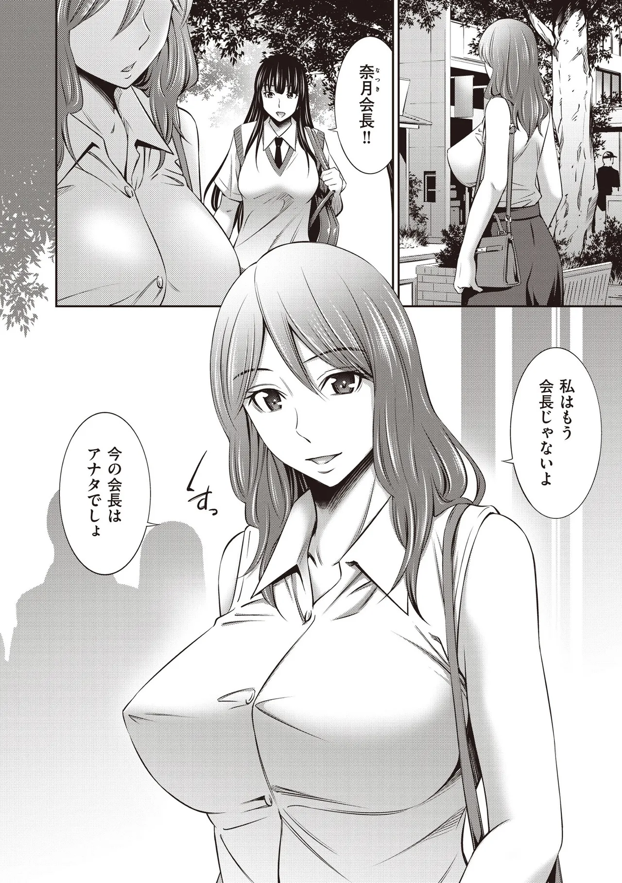 COMIC 阿吽 2025年6月号 Page.296