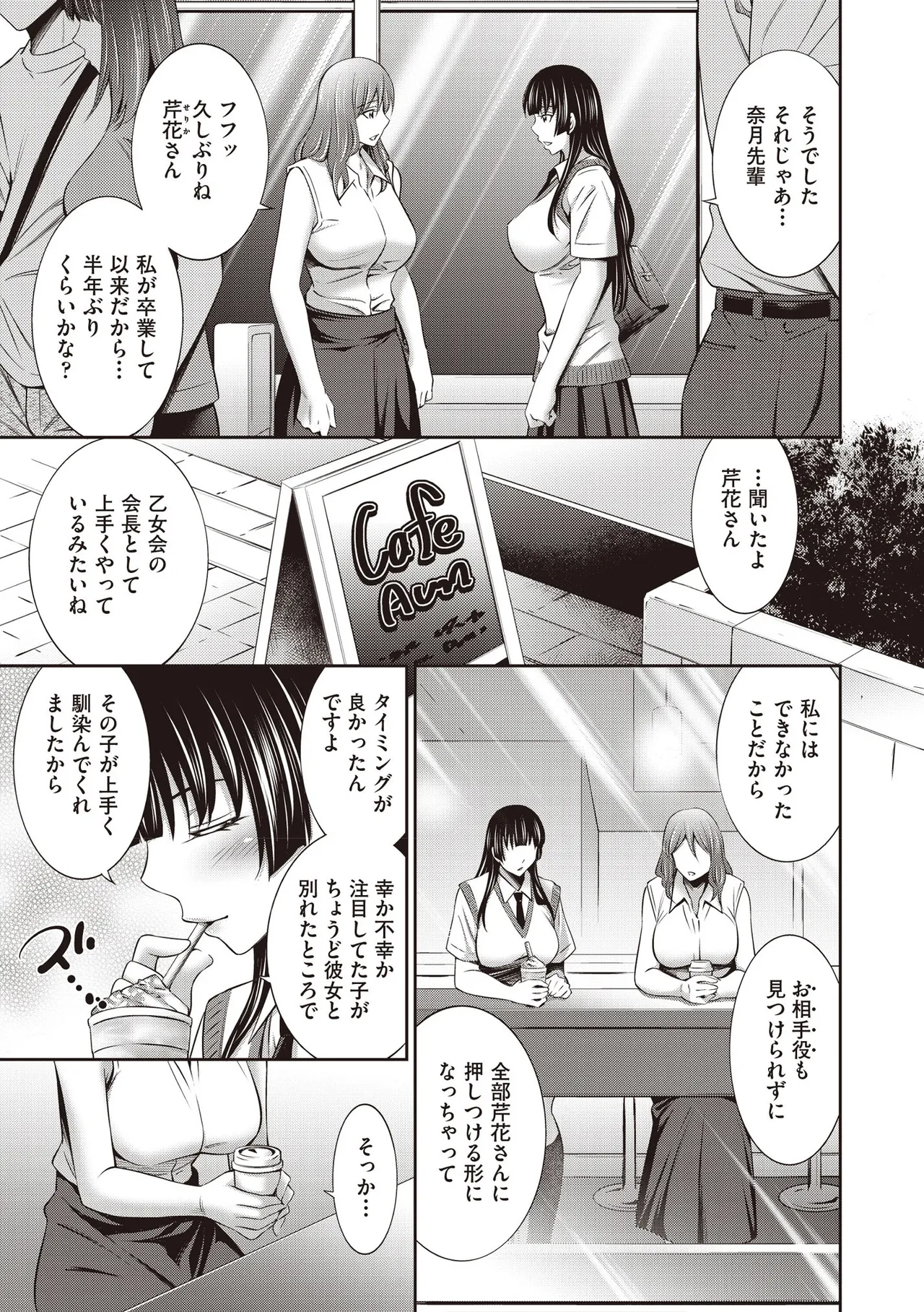 COMIC 阿吽 2025年6月号 Page.297