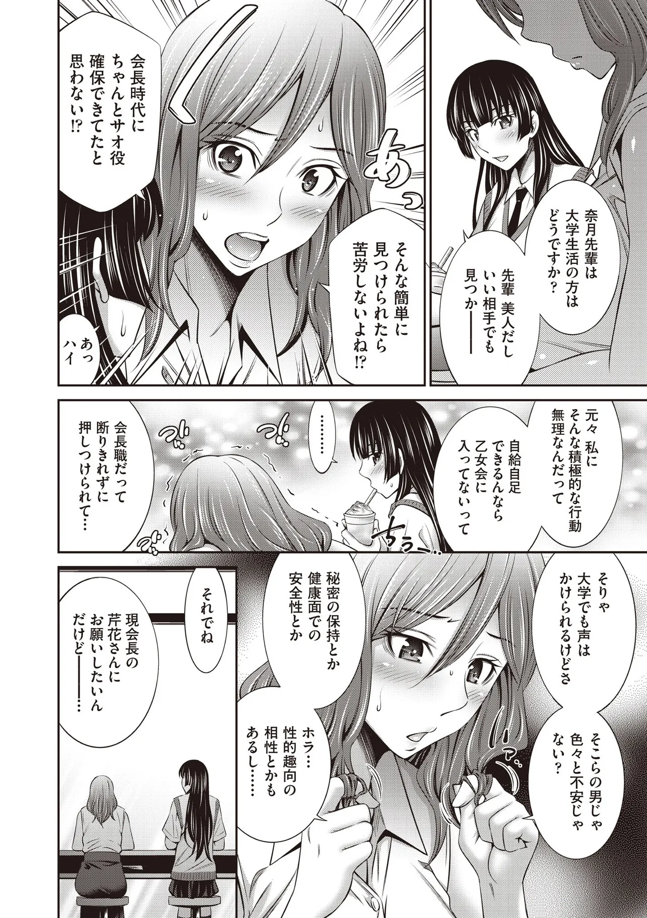 COMIC 阿吽 2025年6月号 Page.298
