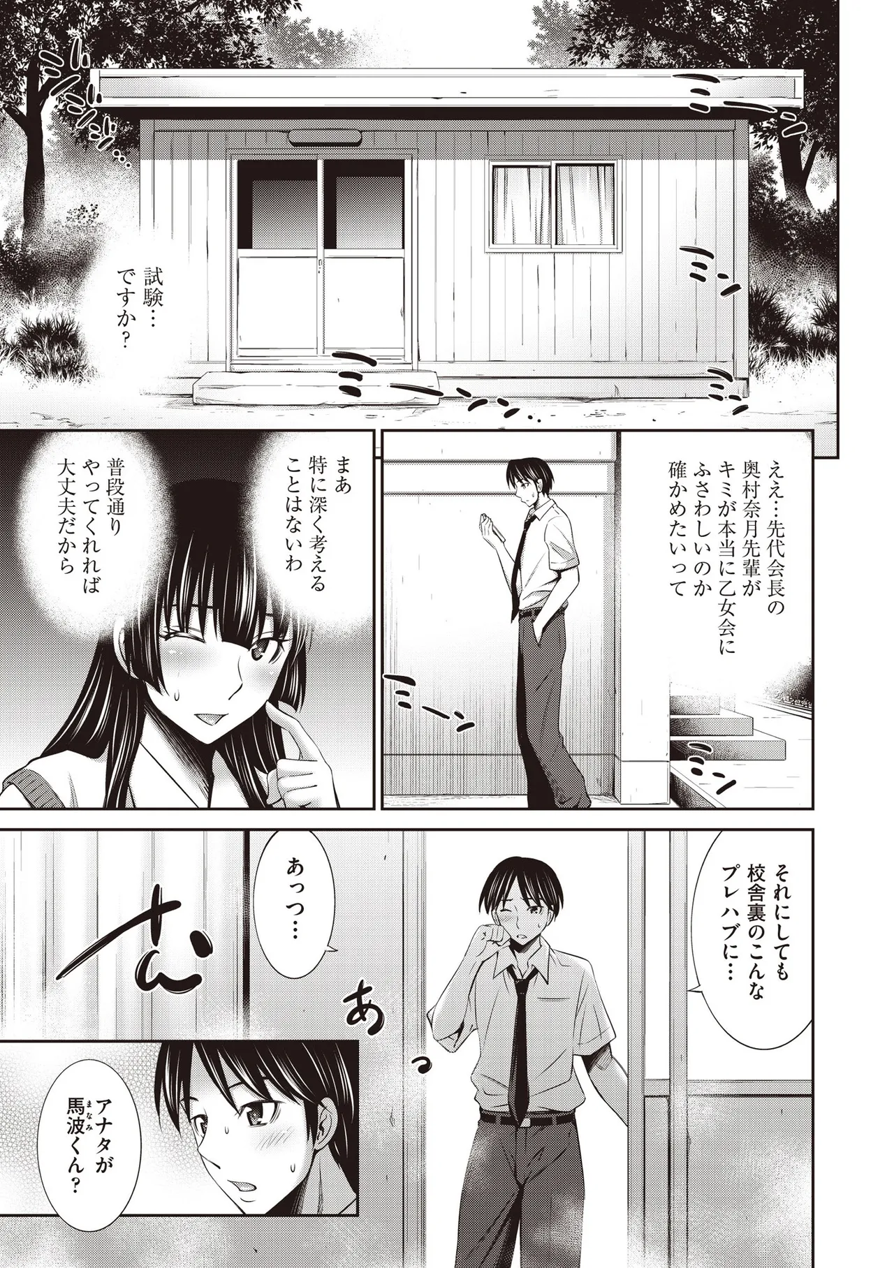 COMIC 阿吽 2025年6月号 Page.299