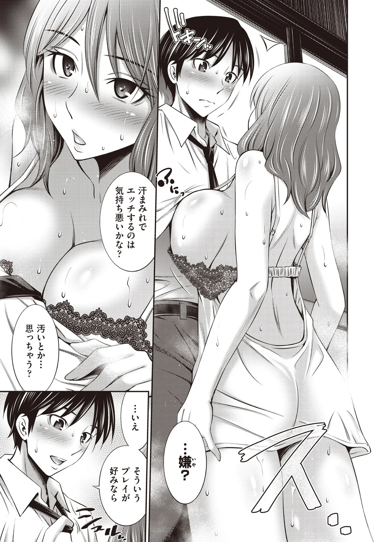 COMIC 阿吽 2025年6月号 Page.301
