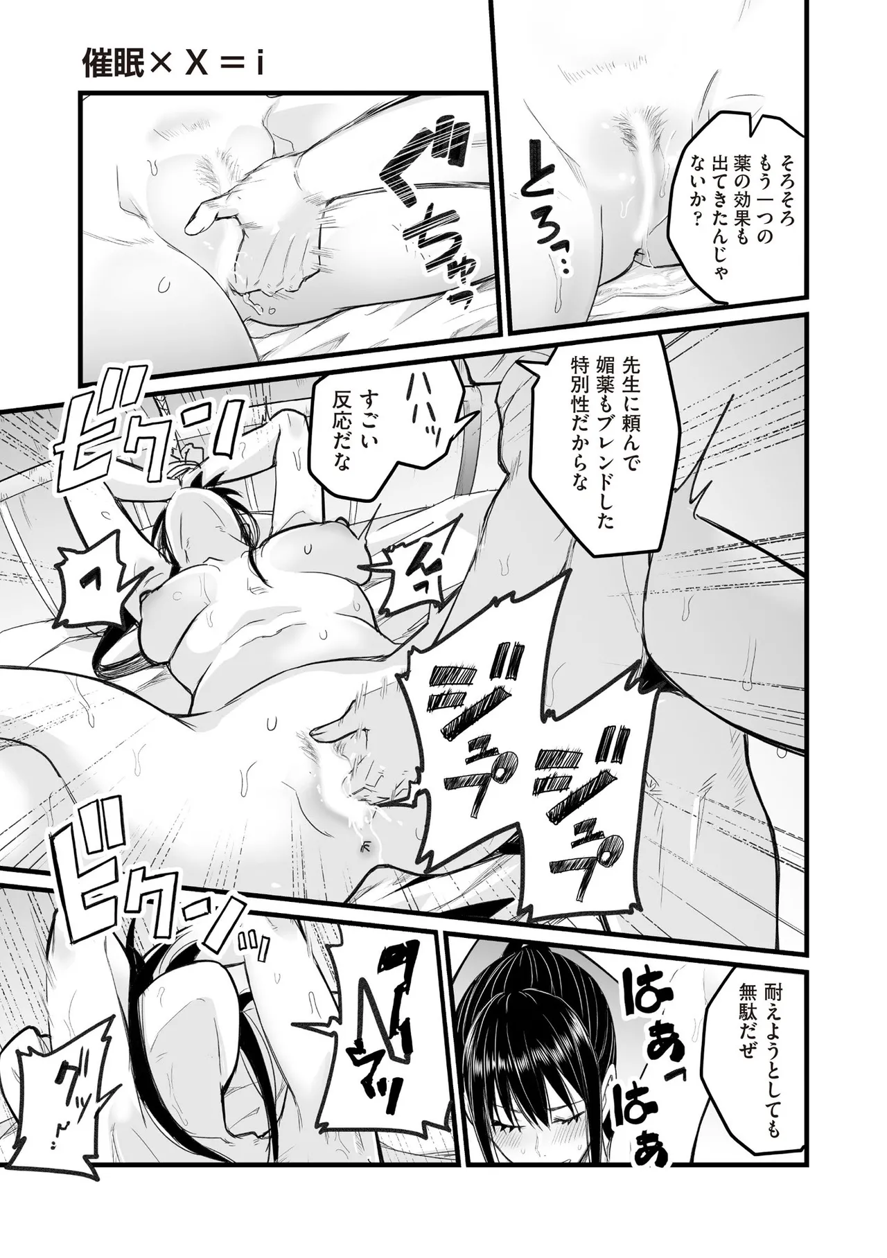 COMIC 阿吽 2025年6月号 Page.331