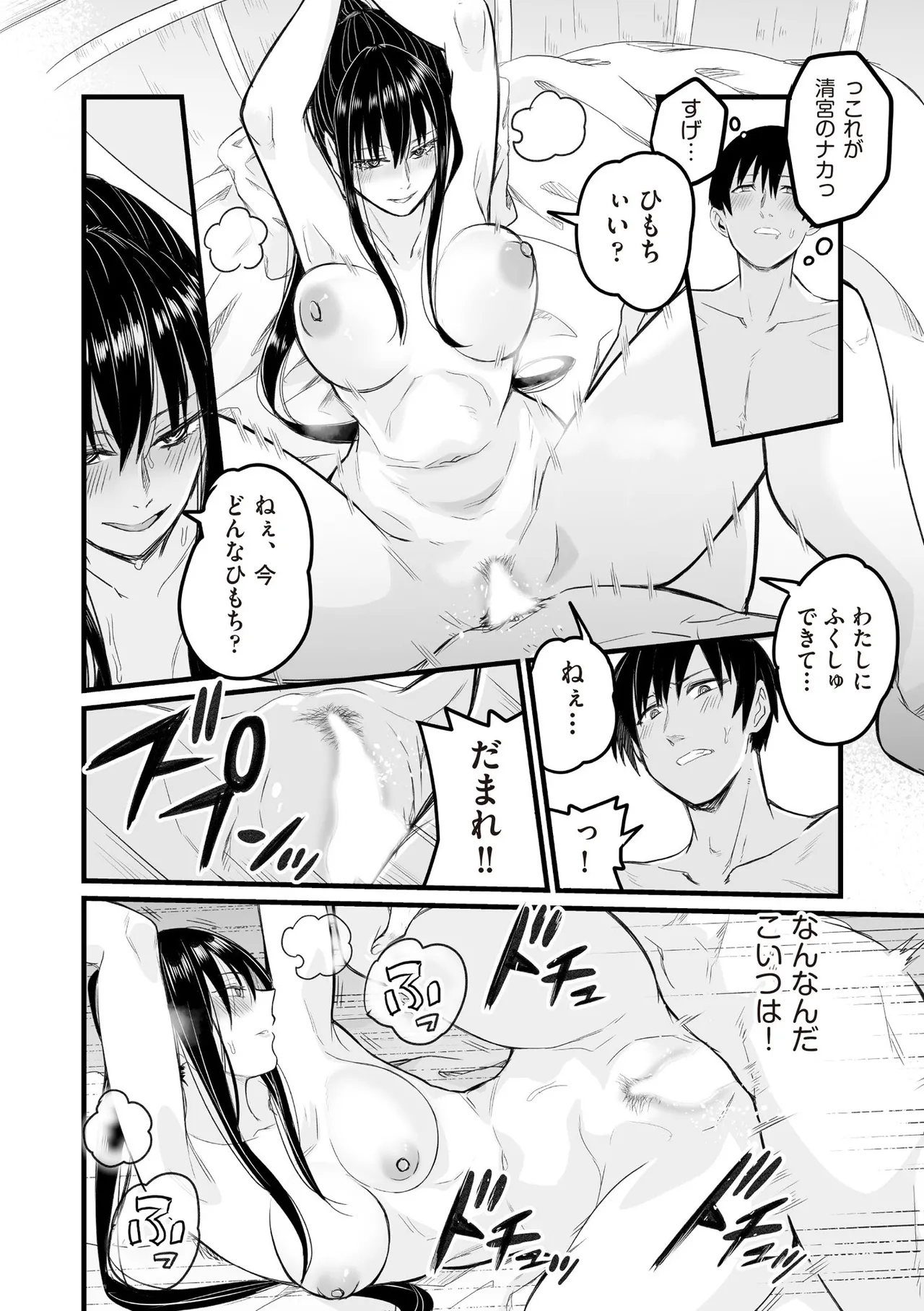 COMIC 阿吽 2025年6月号 Page.334