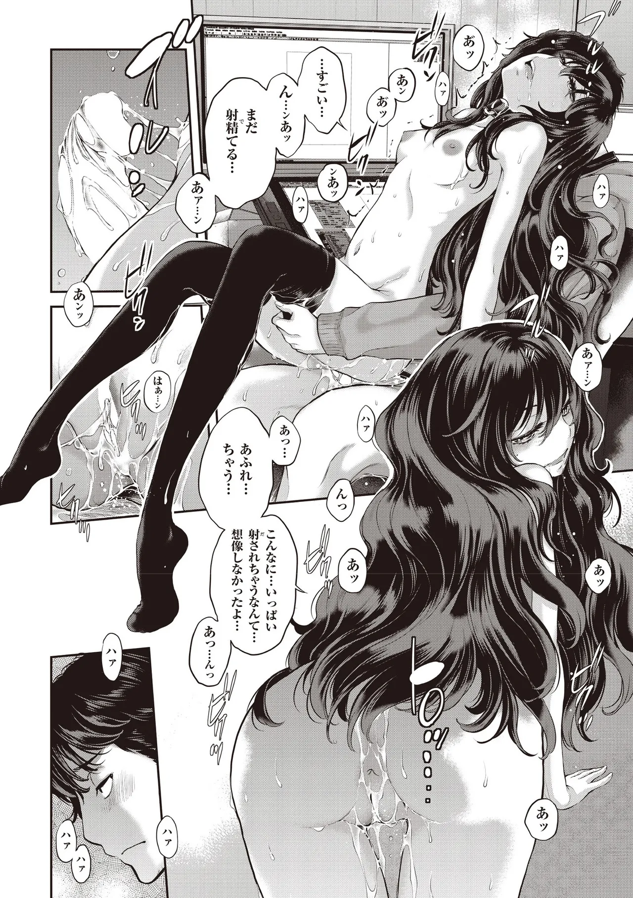 COMIC 阿吽 2025年6月号 Page.34
