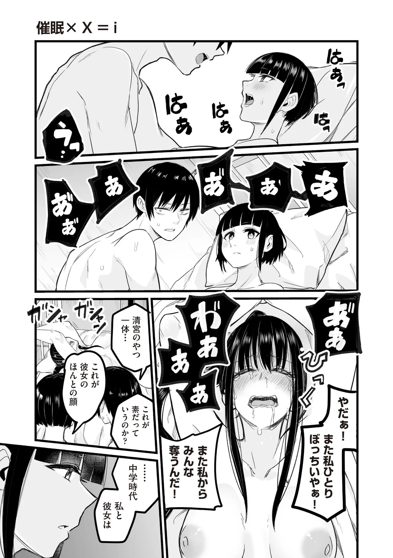 COMIC 阿吽 2025年6月号 Page.347