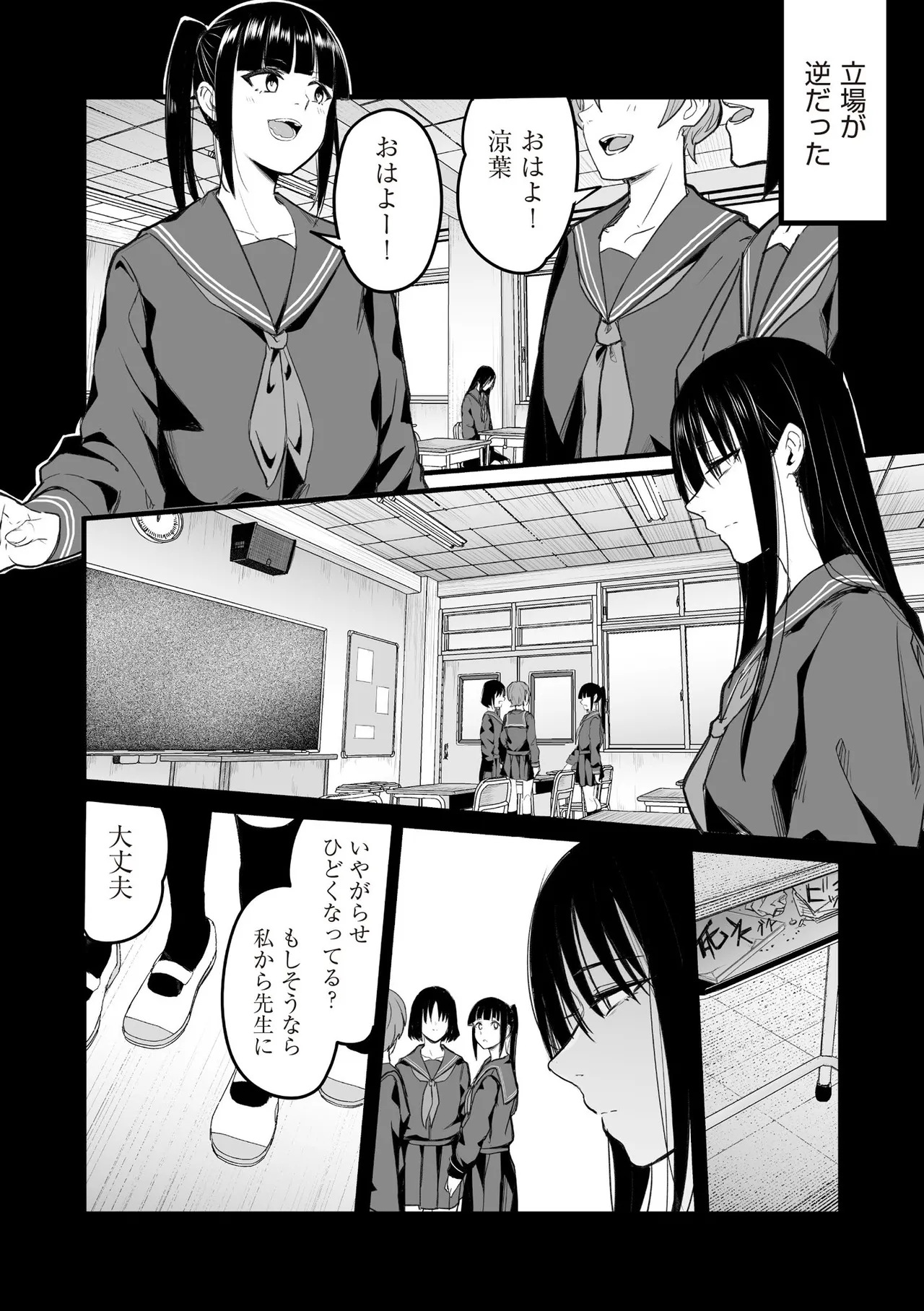 COMIC 阿吽 2025年6月号 Page.348
