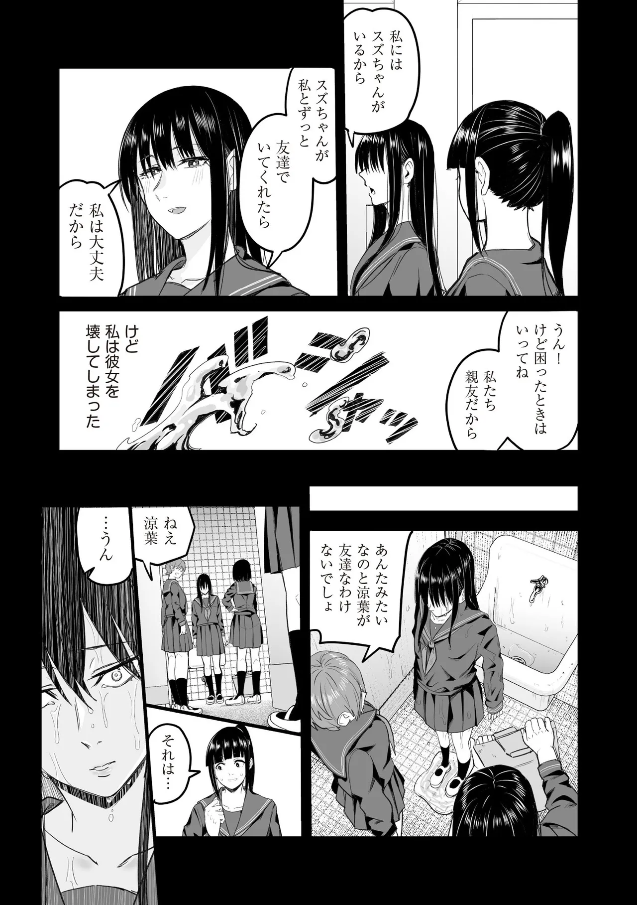 COMIC 阿吽 2025年6月号 Page.349