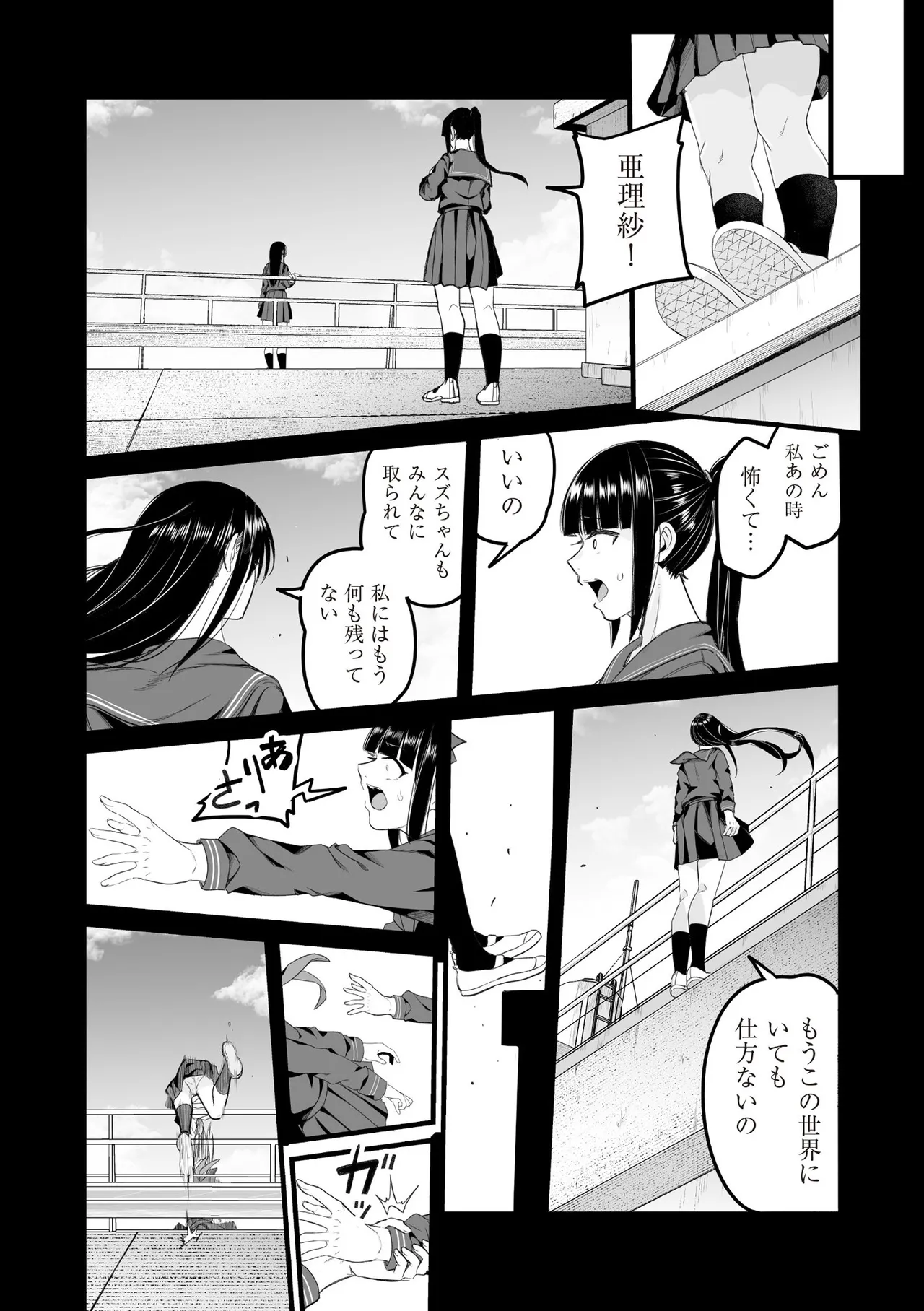 COMIC 阿吽 2025年6月号 Page.350