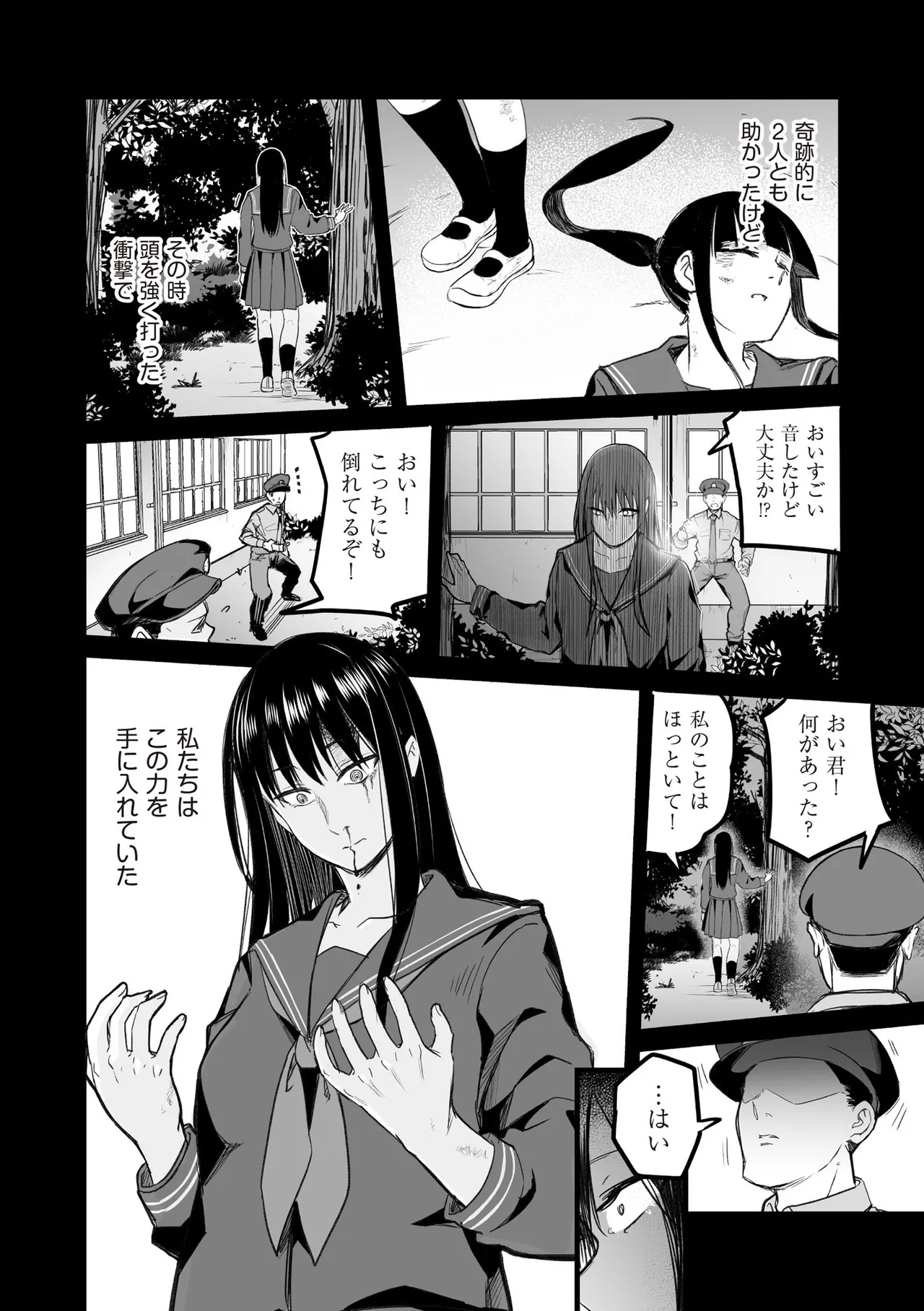 COMIC 阿吽 2025年6月号 Page.352